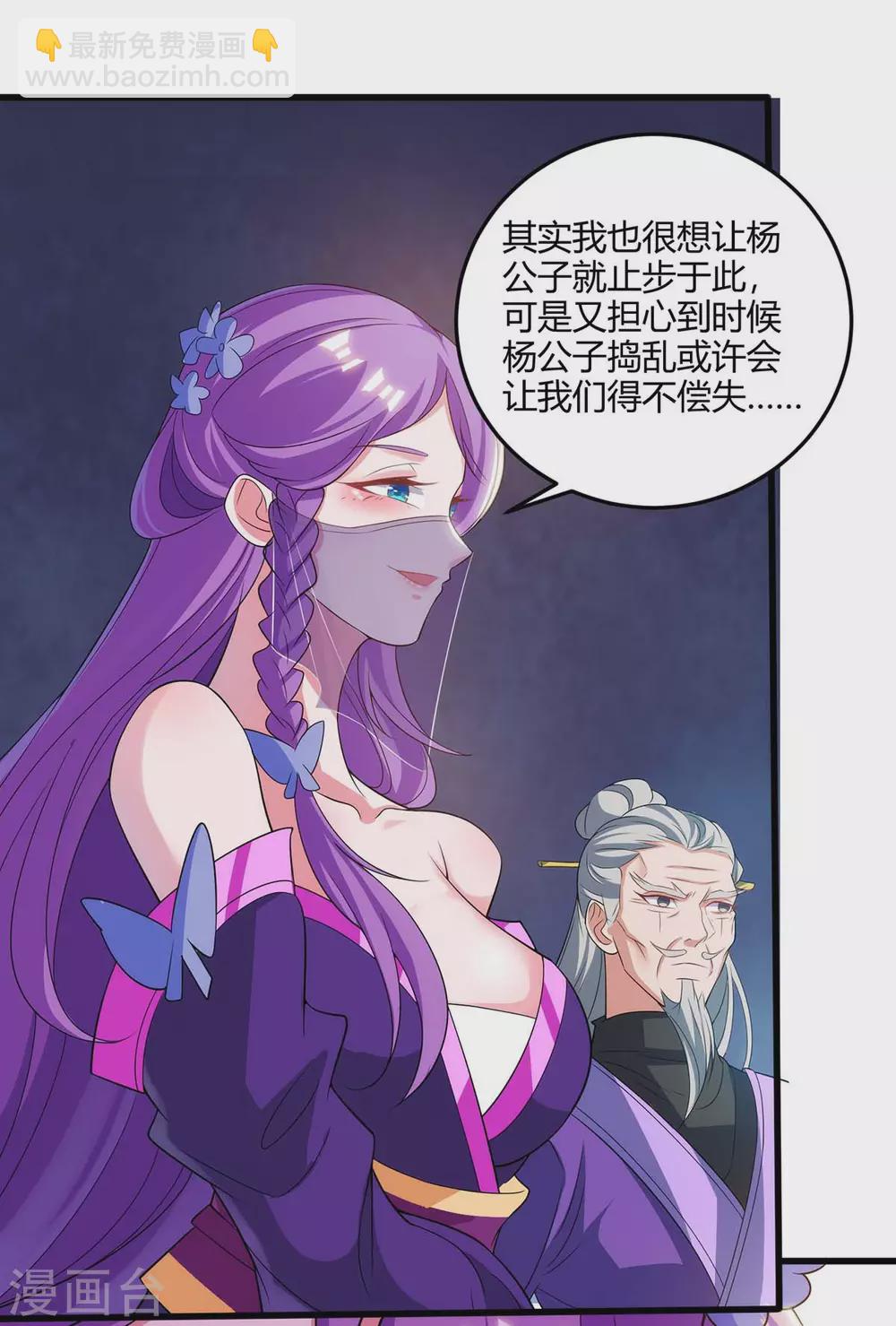 🍲重生八万年 第181话 血图封灵阵 第19页