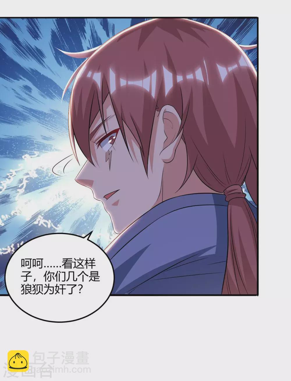 🍲重生八万年 第181话 血图封灵阵 第2页