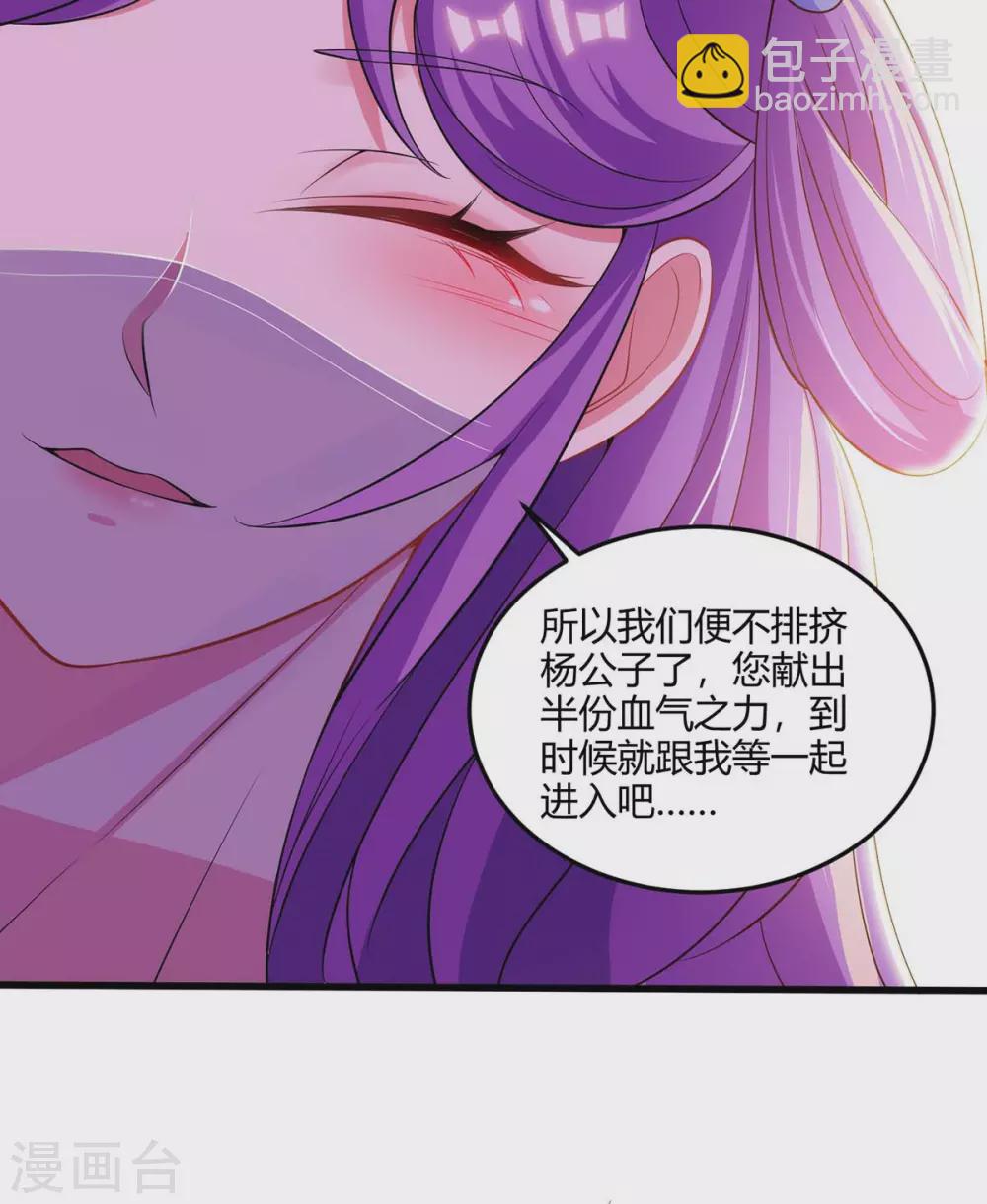 🍲重生八万年 第181话 血图封灵阵 第20页