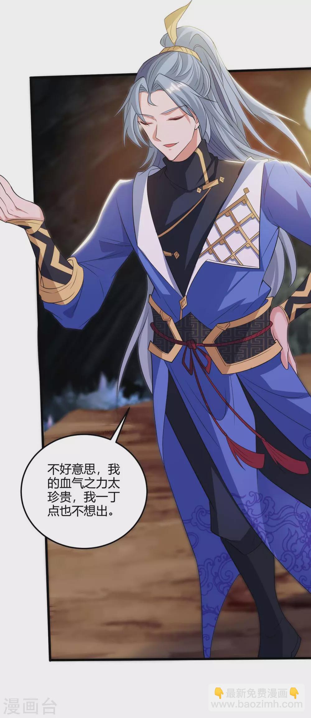 🍲重生八万年 第181话 血图封灵阵 第21页