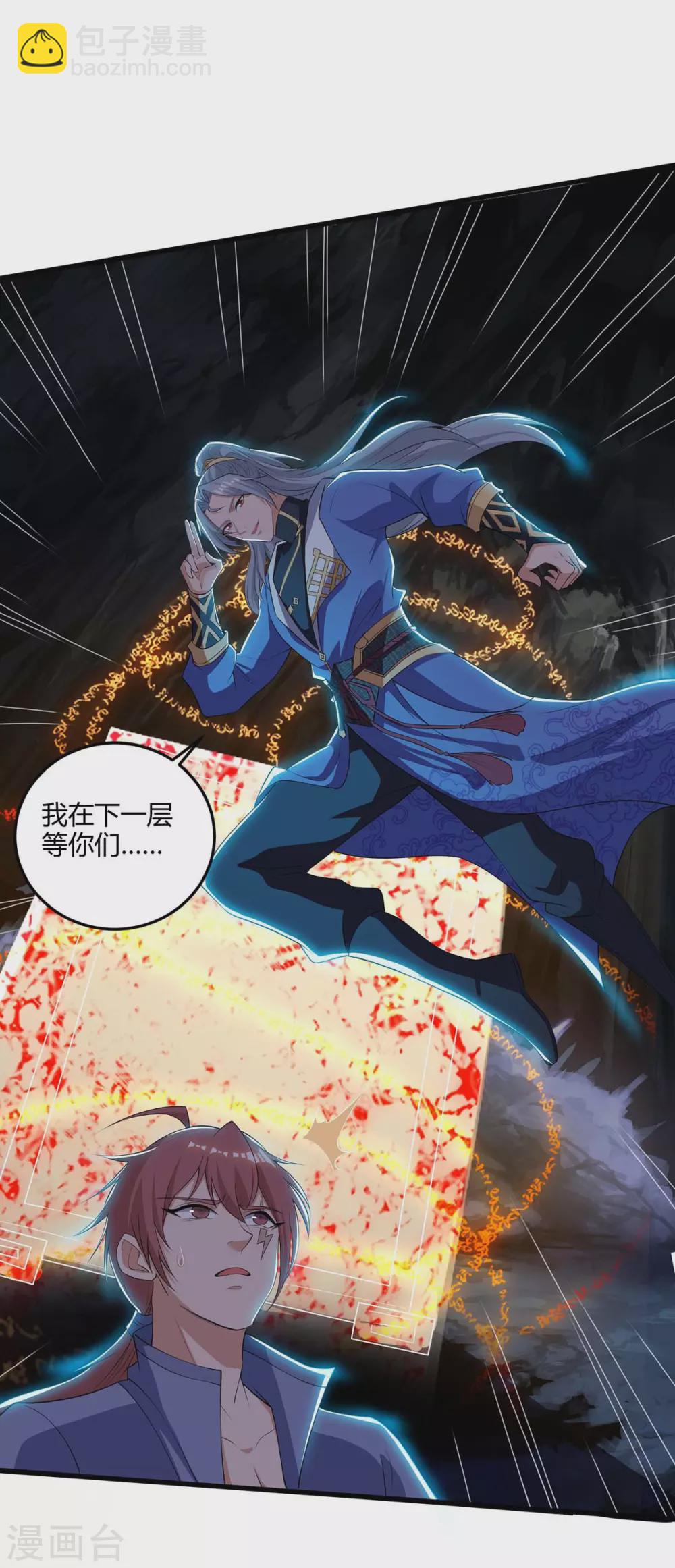 🍲重生八万年 第181话 血图封灵阵 第25页