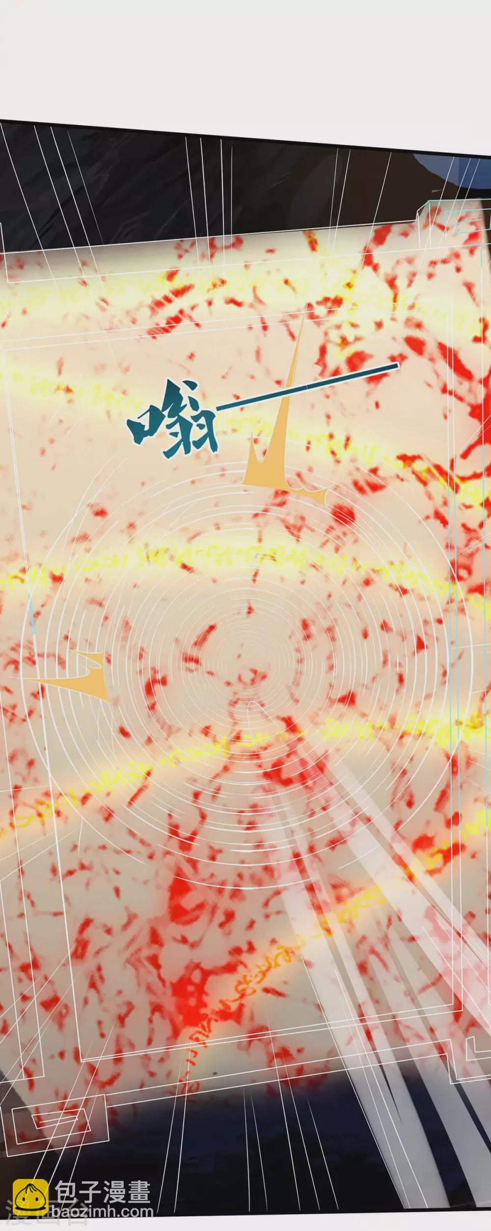 🍲重生八万年 第181话 血图封灵阵 第26页