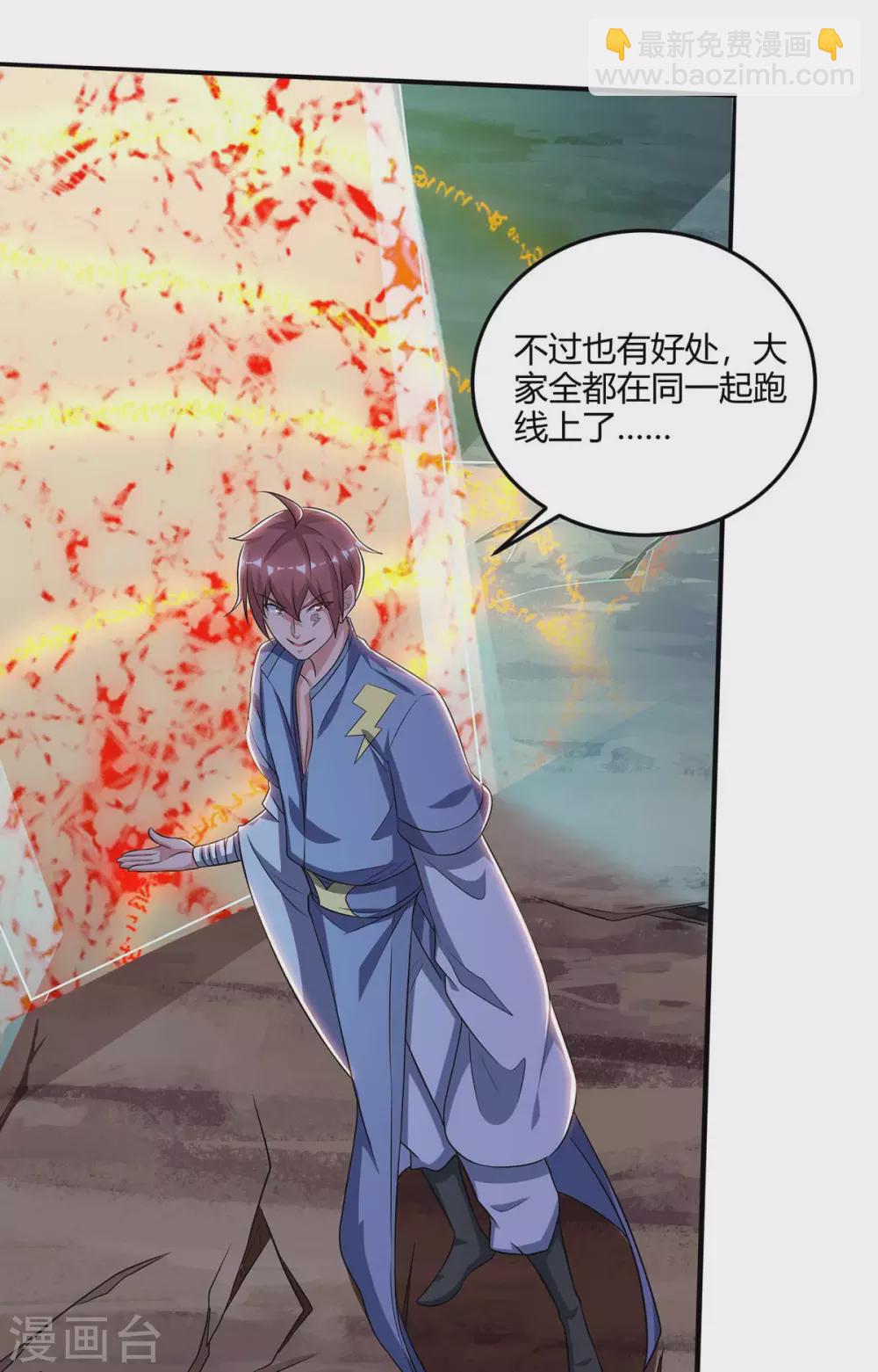 🍲重生八万年 第181话 血图封灵阵 第5页