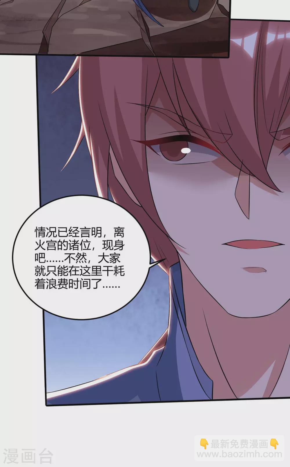 🍲重生八万年 第181话 血图封灵阵 第6页