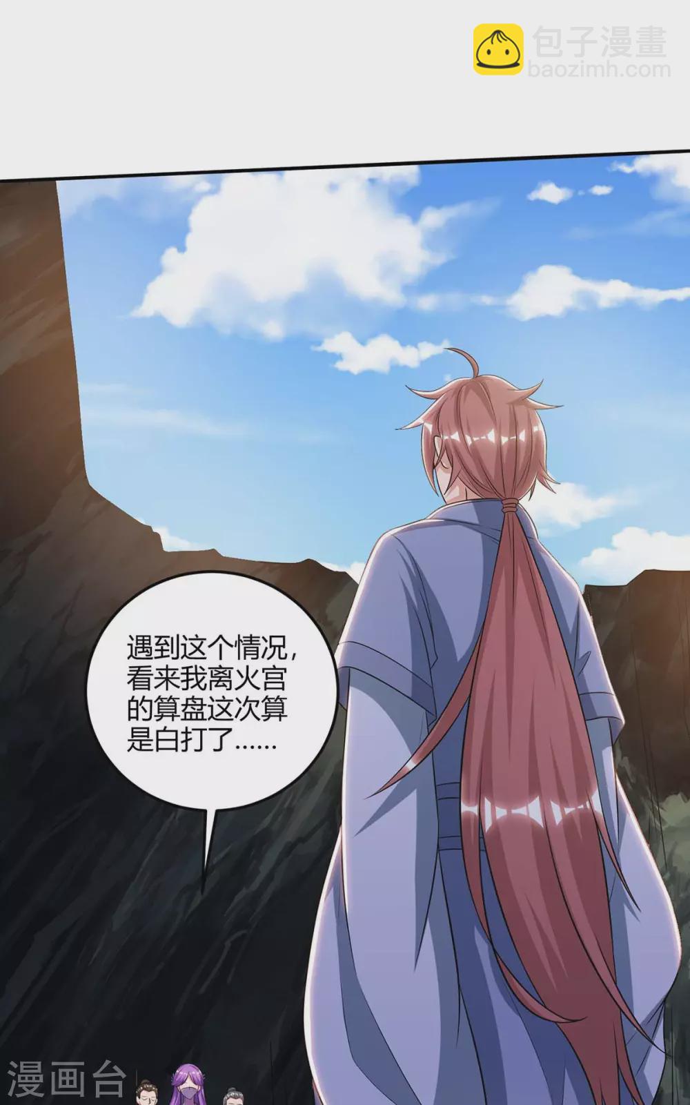 🍲重生八万年 第181话 血图封灵阵 第7页