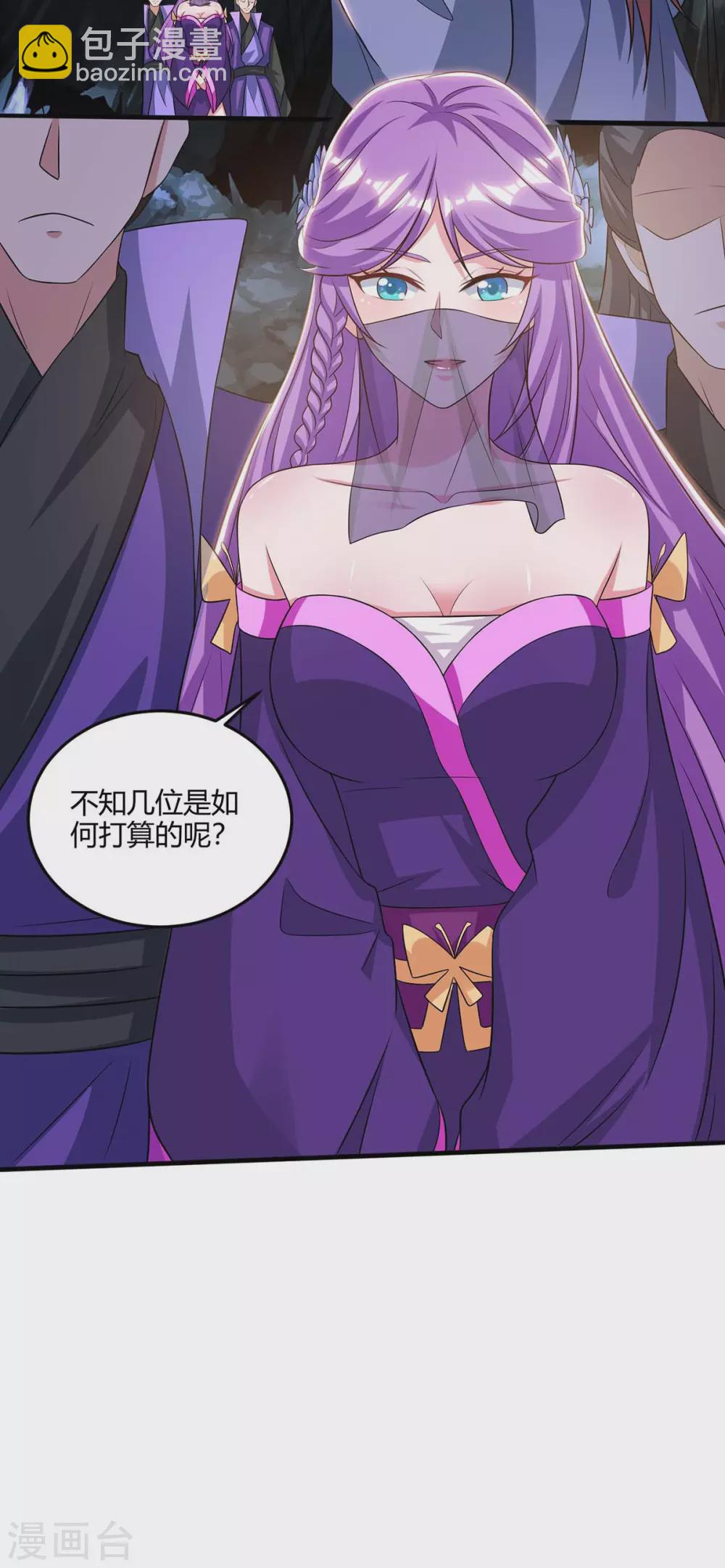🍲重生八万年 第181话 血图封灵阵 第8页