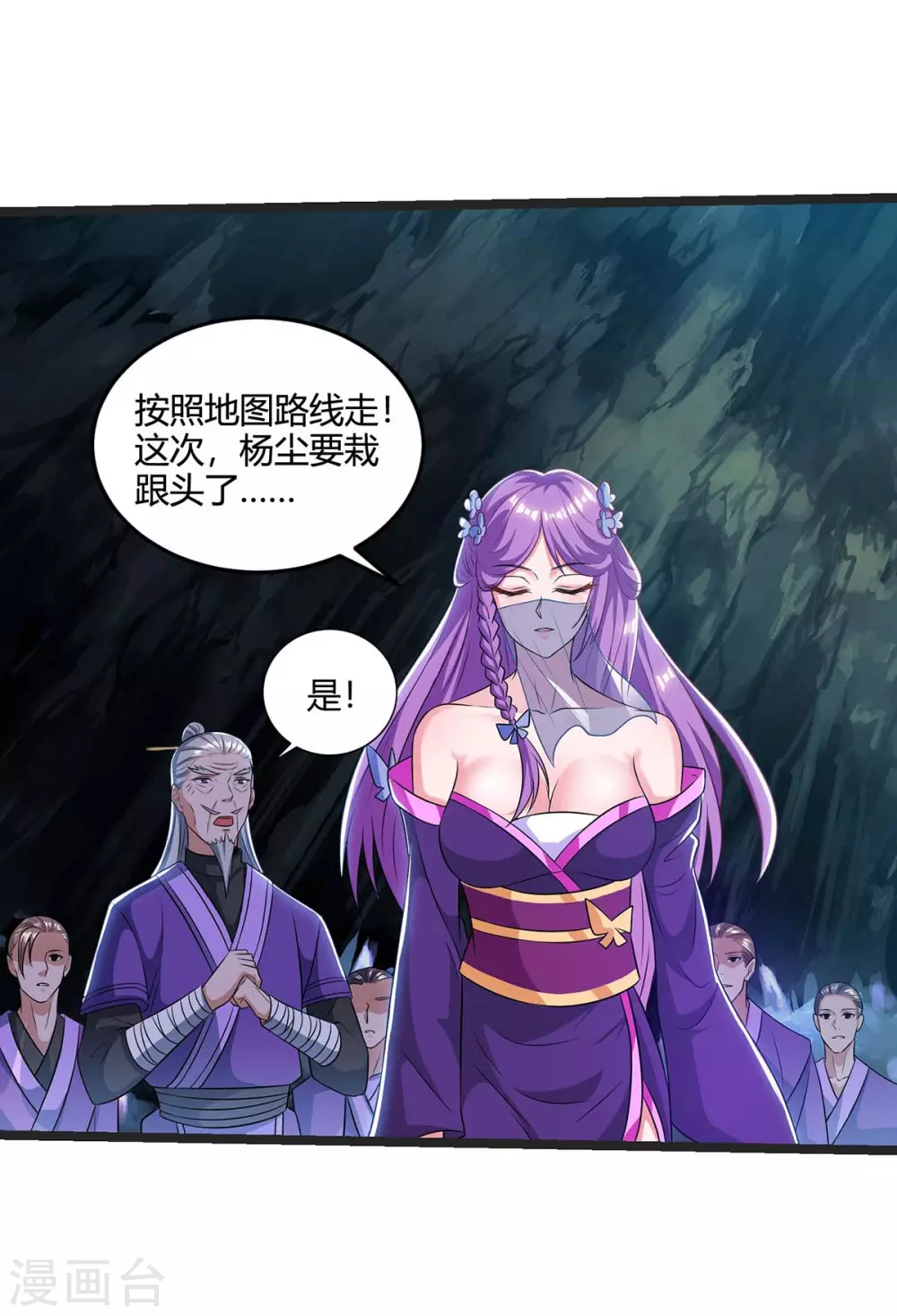 🍲重生八万年 第183话 兵分两路 第1页