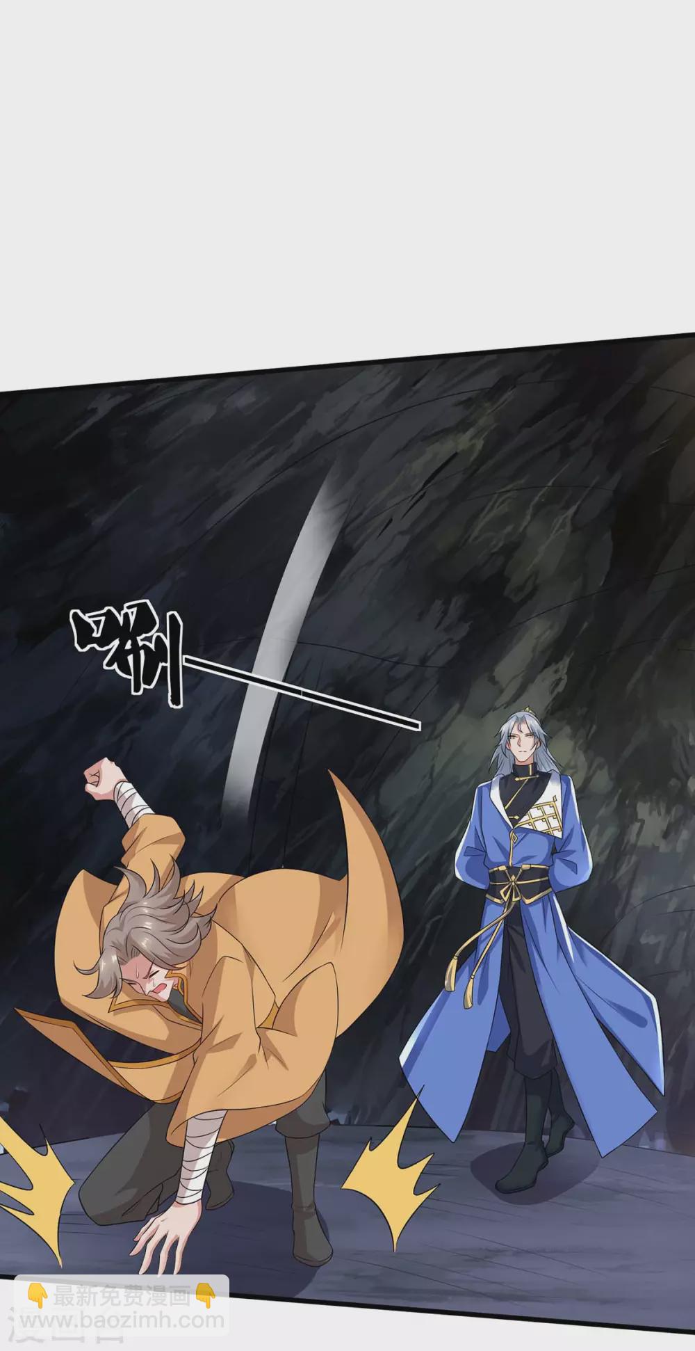 🍲重生八万年 第183话 兵分两路 第23页