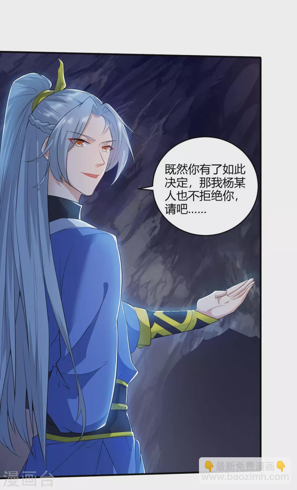🍲重生八万年 第183话 兵分两路 第28页