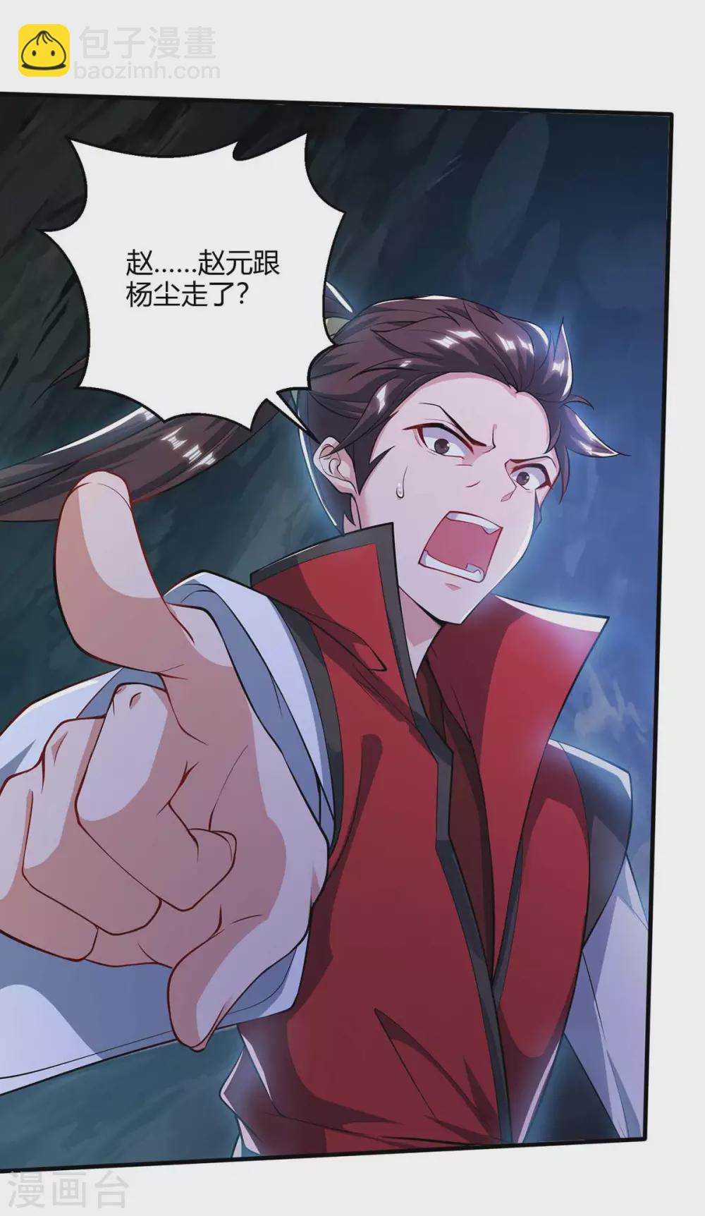 🍲重生八万年 第183话 兵分两路 第5页