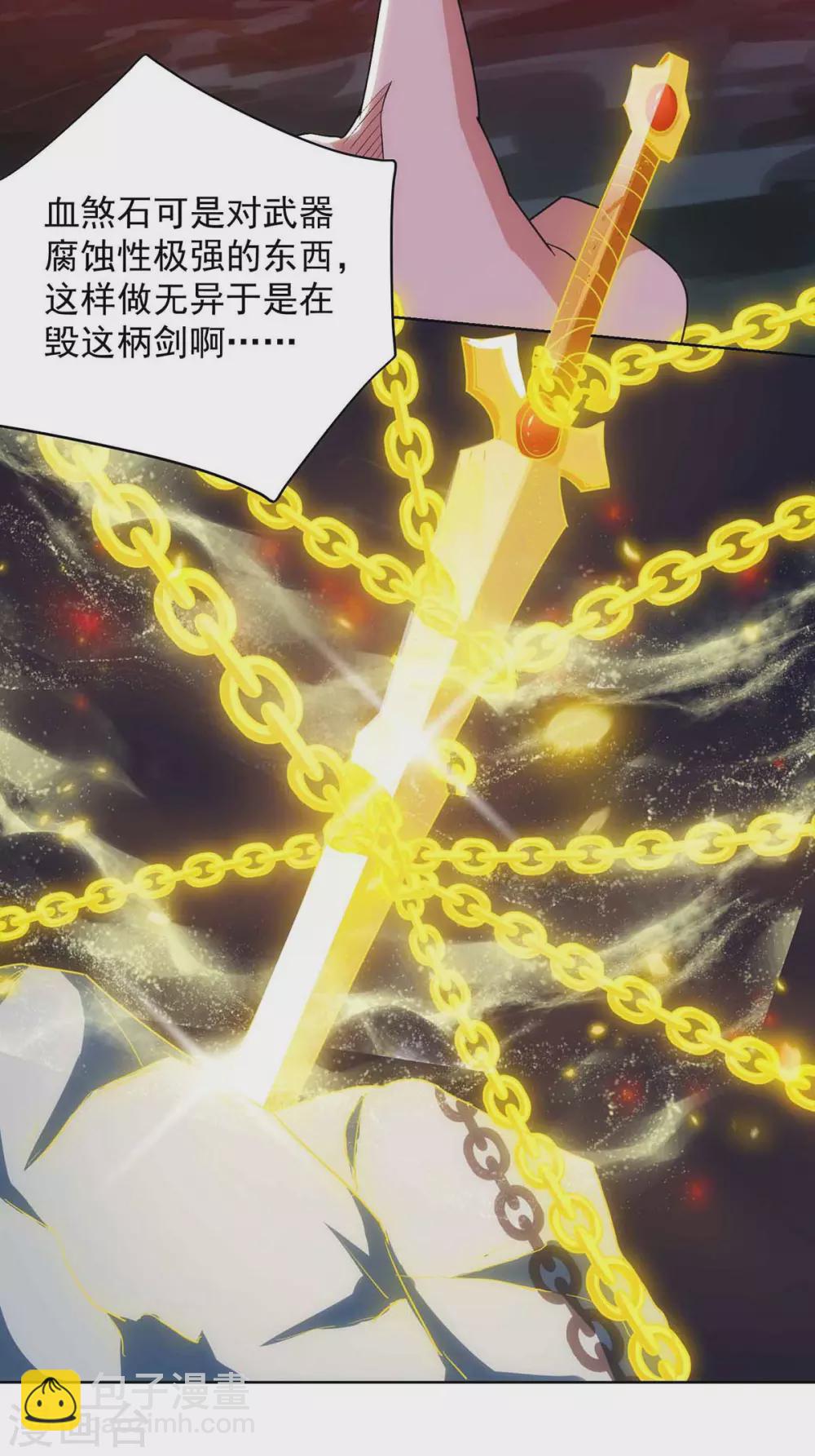 🍲重生八万年 第185话 蕴魂阵 第12页