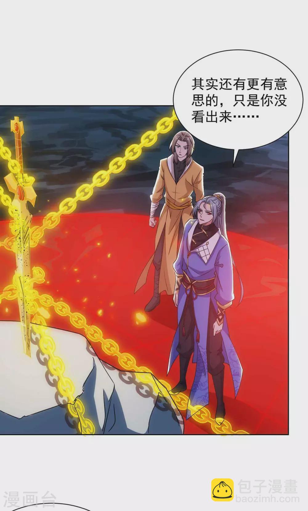 🍲重生八万年 第185话 蕴魂阵 第13页