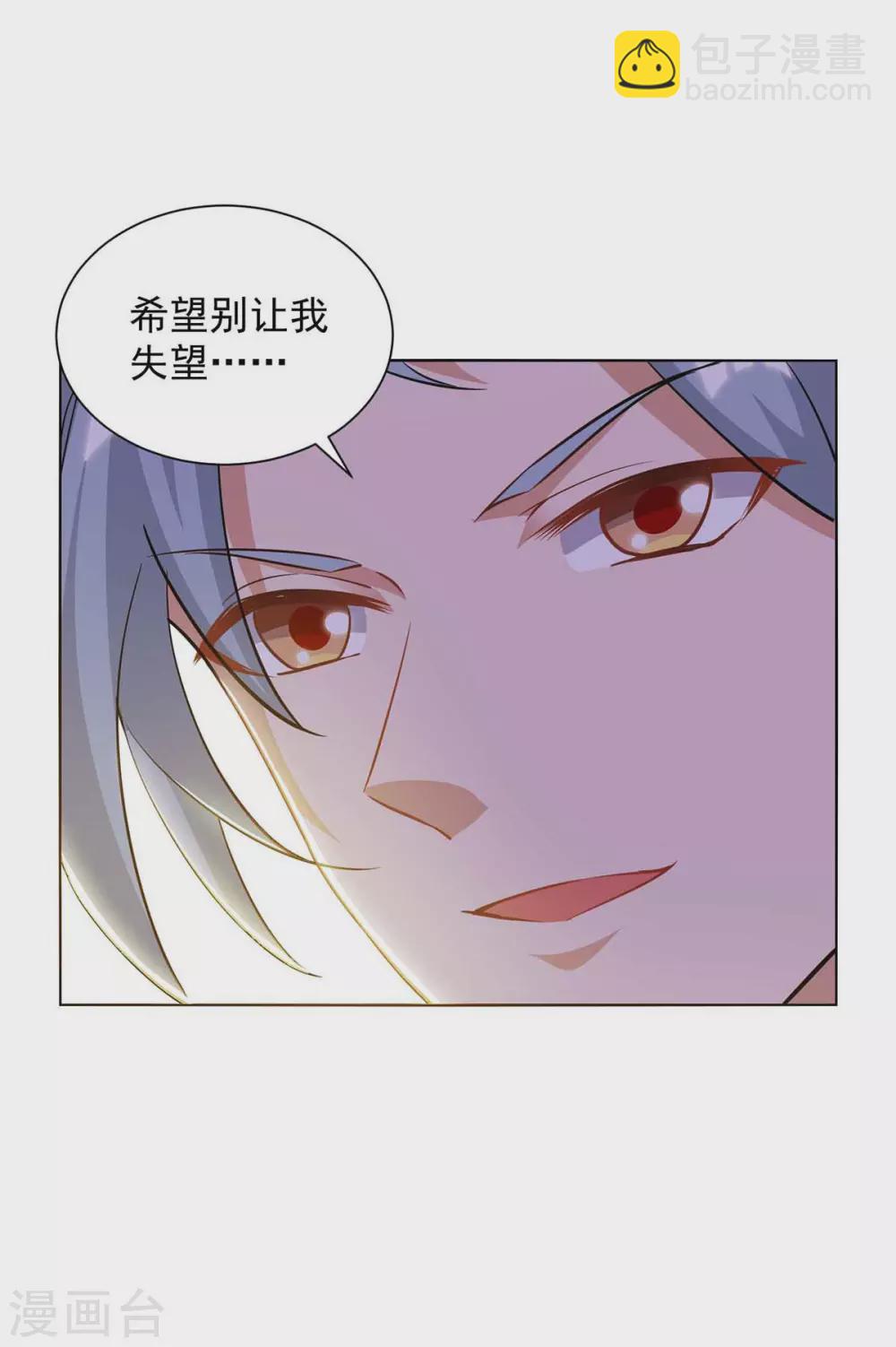🍲重生八万年 第185话 蕴魂阵 第17页