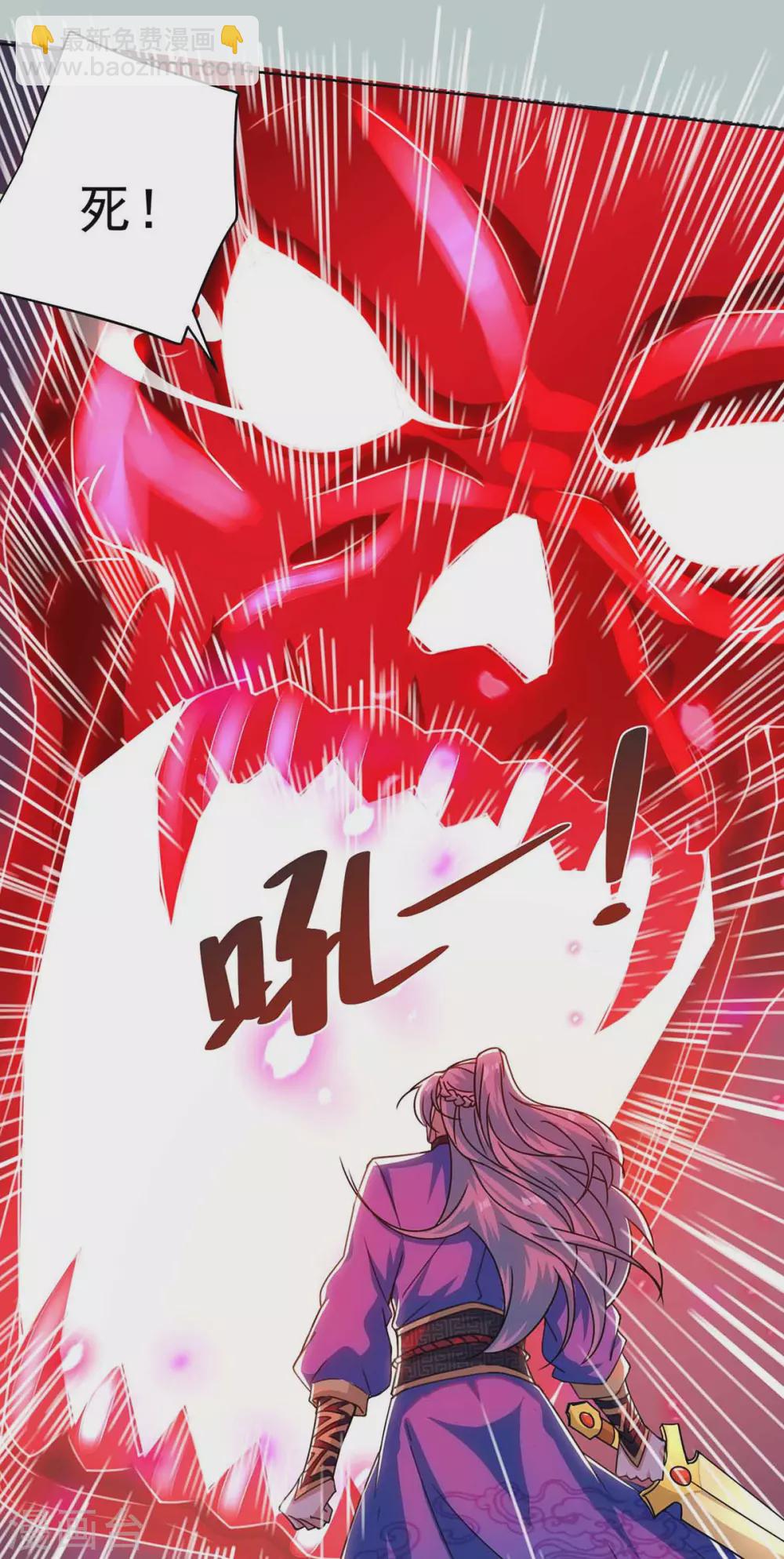 🍲重生八万年 第185话 蕴魂阵 第21页