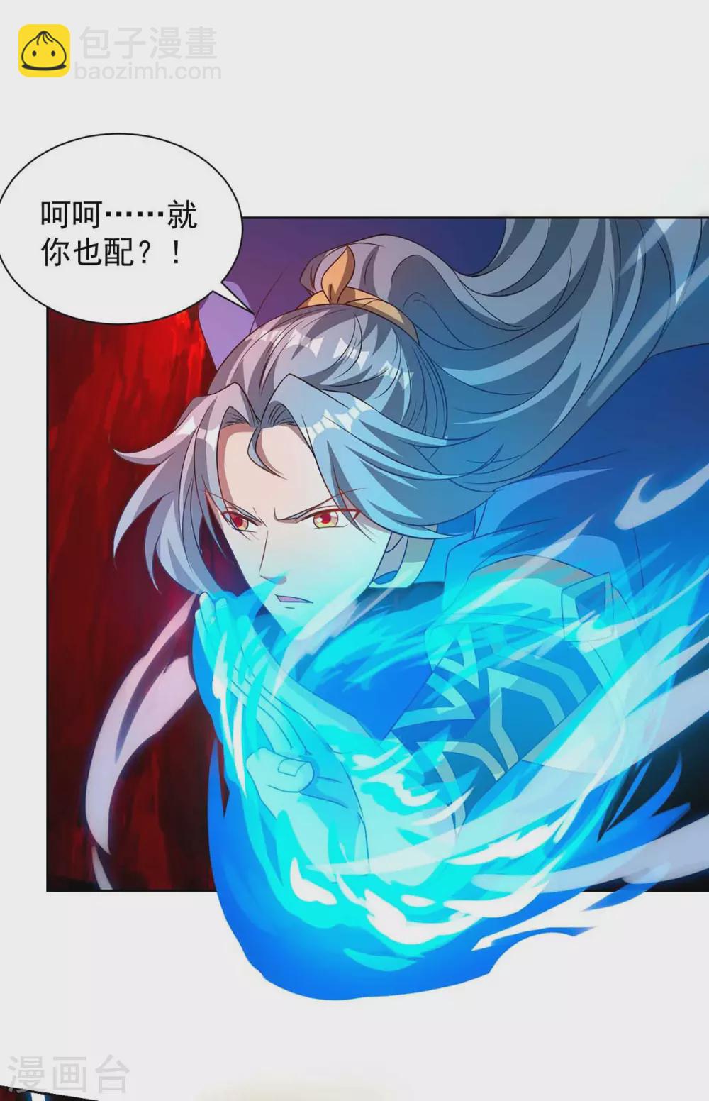 🍲重生八万年 第185话 蕴魂阵 第27页