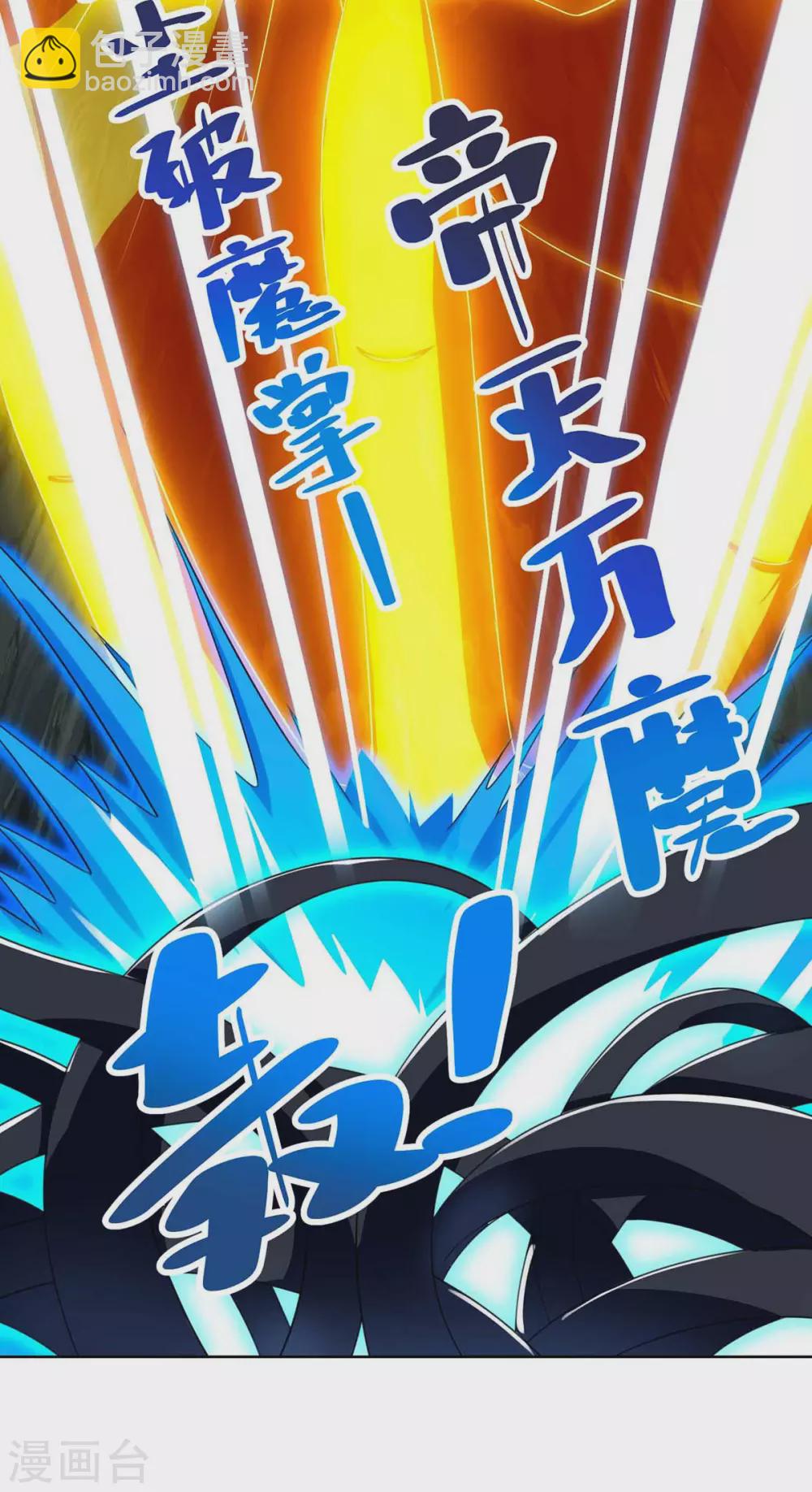 🍲重生八万年 第185话 蕴魂阵 第29页
