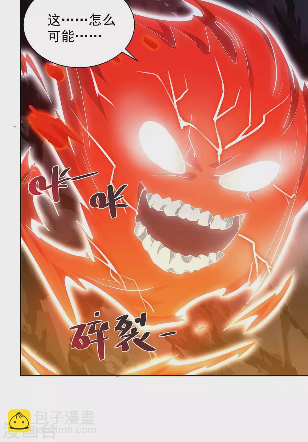 🍲重生八万年 第185话 蕴魂阵 第31页