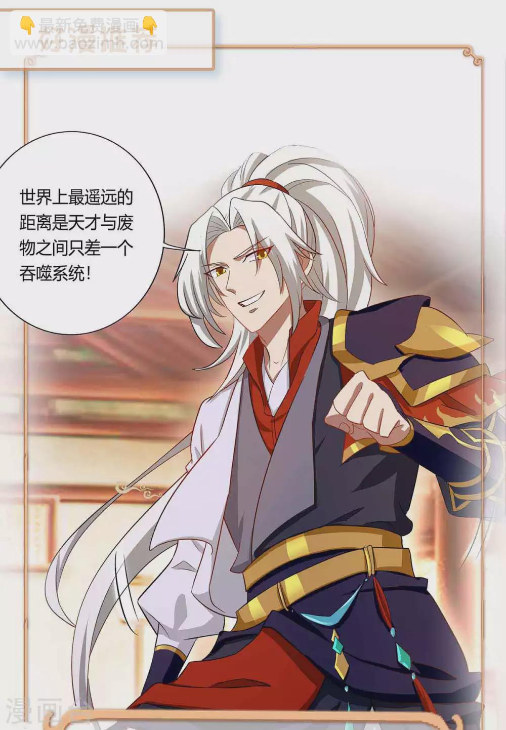 🍲重生八万年 第185话 蕴魂阵 第34页