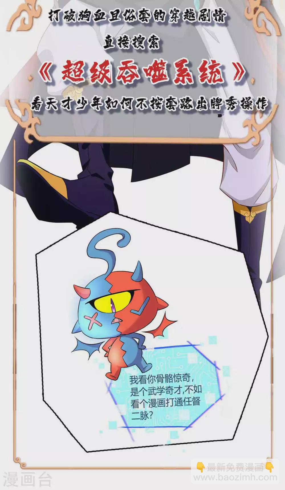 🍲重生八万年 第185话 蕴魂阵 第35页