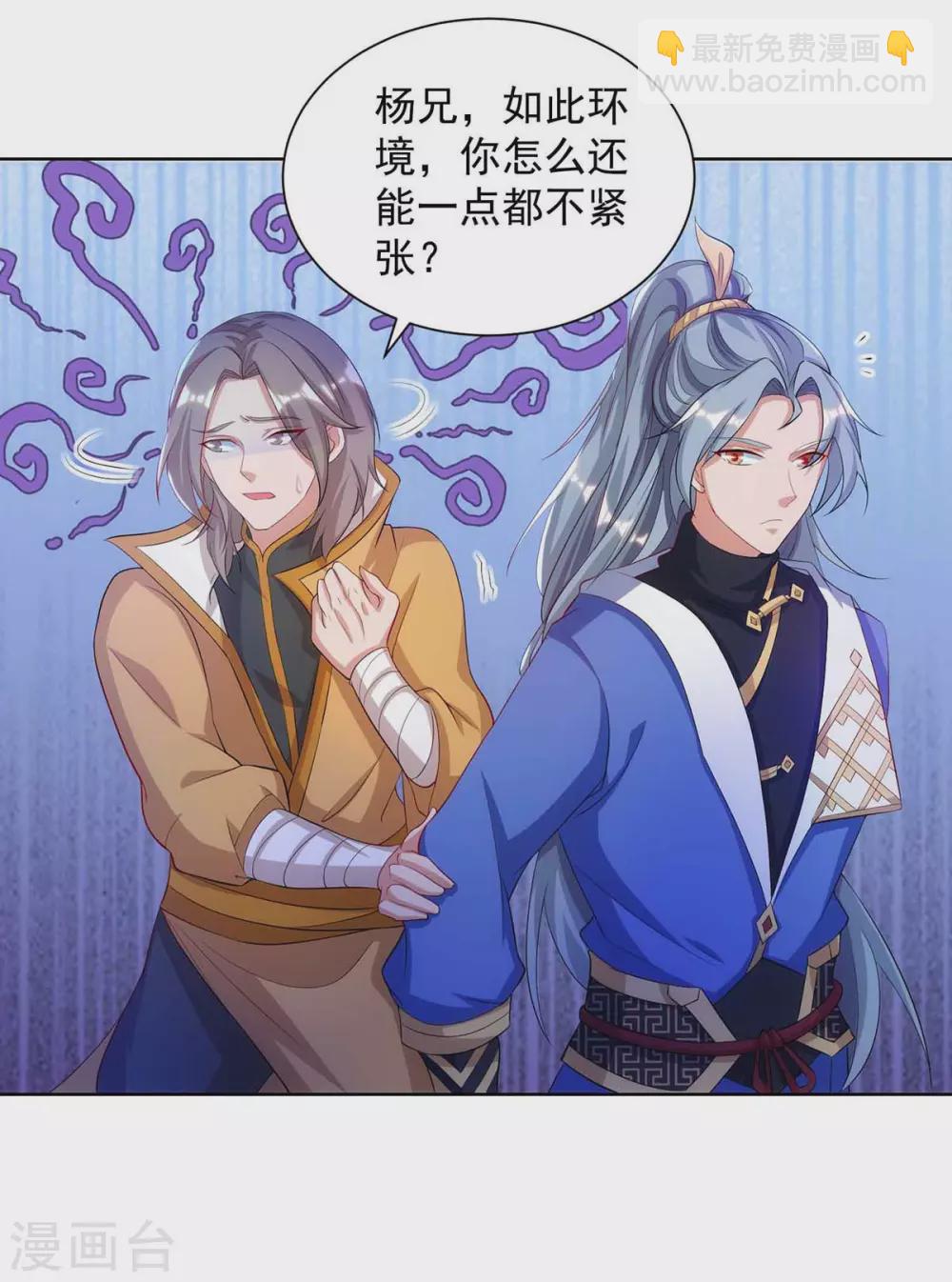 🍲重生八万年 第185话 蕴魂阵 第6页
