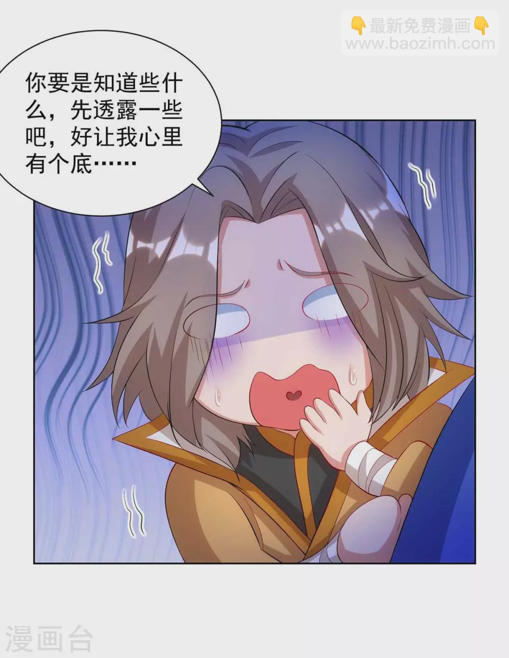 🍲重生八万年 第185话 蕴魂阵 第7页