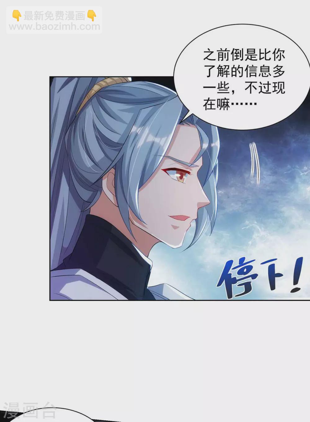 🍲重生八万年 第185话 蕴魂阵 第8页