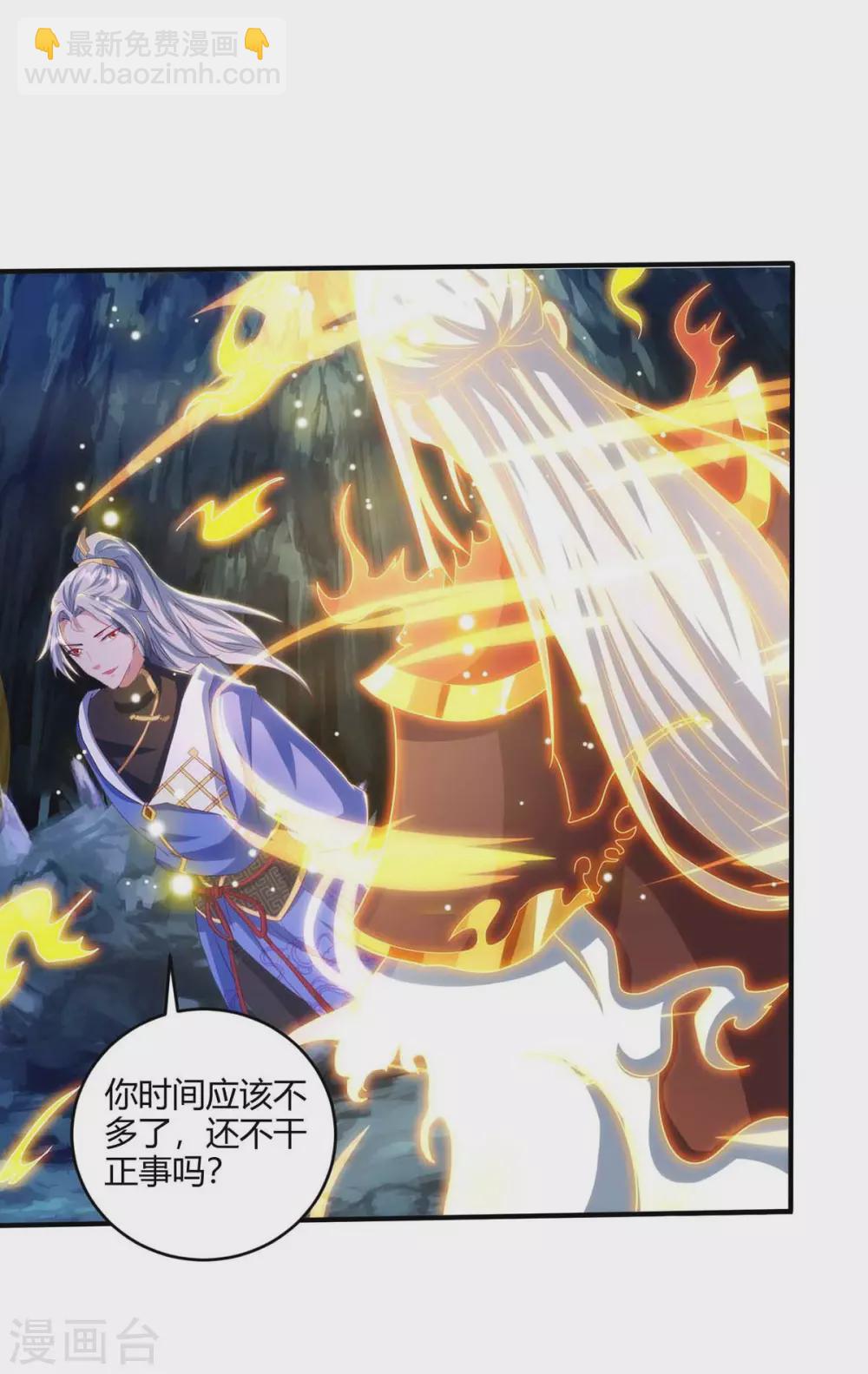 🍲重生八万年 第187话 套路 第11页