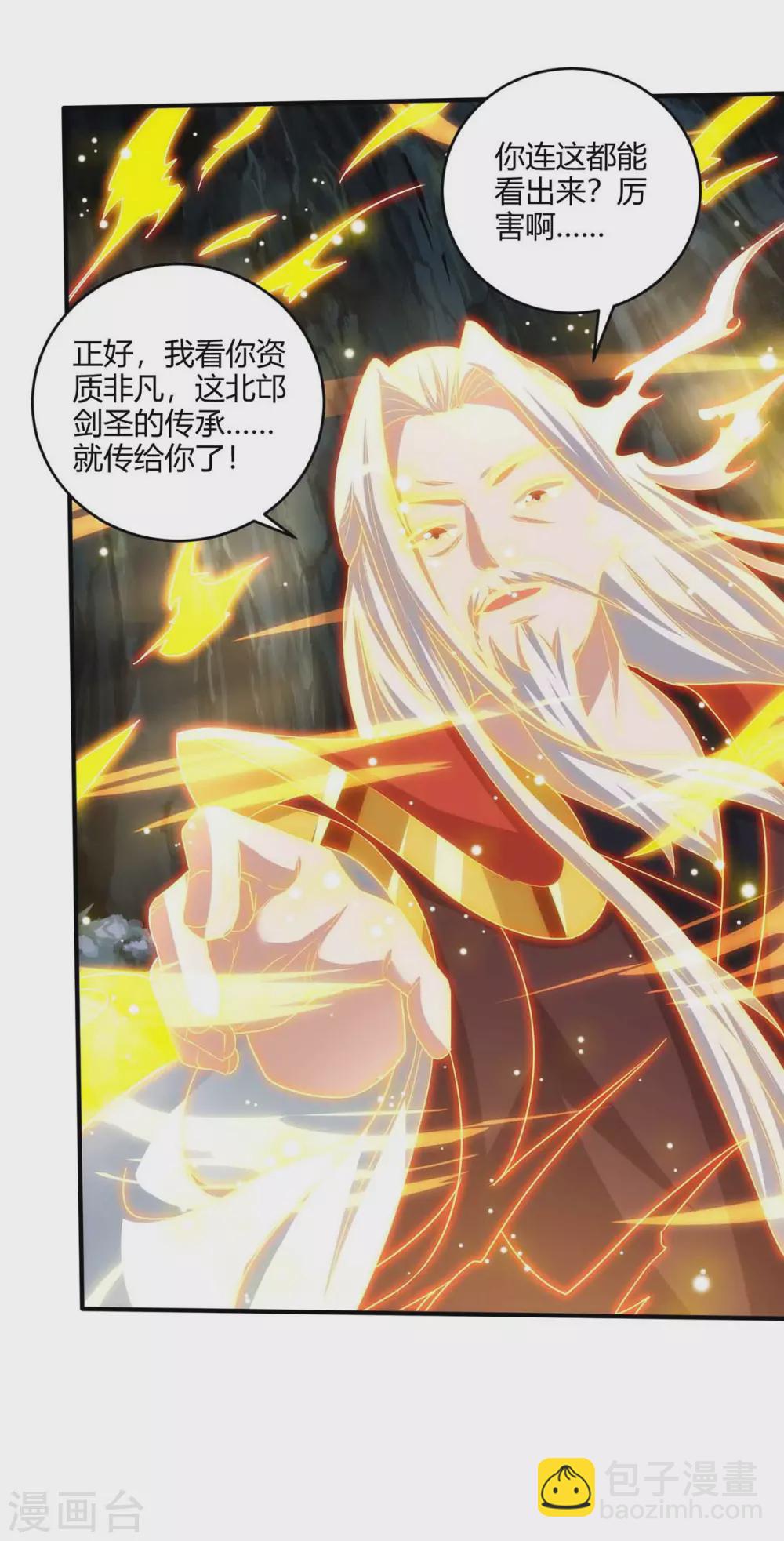 🍲重生八万年 第187话 套路 第12页