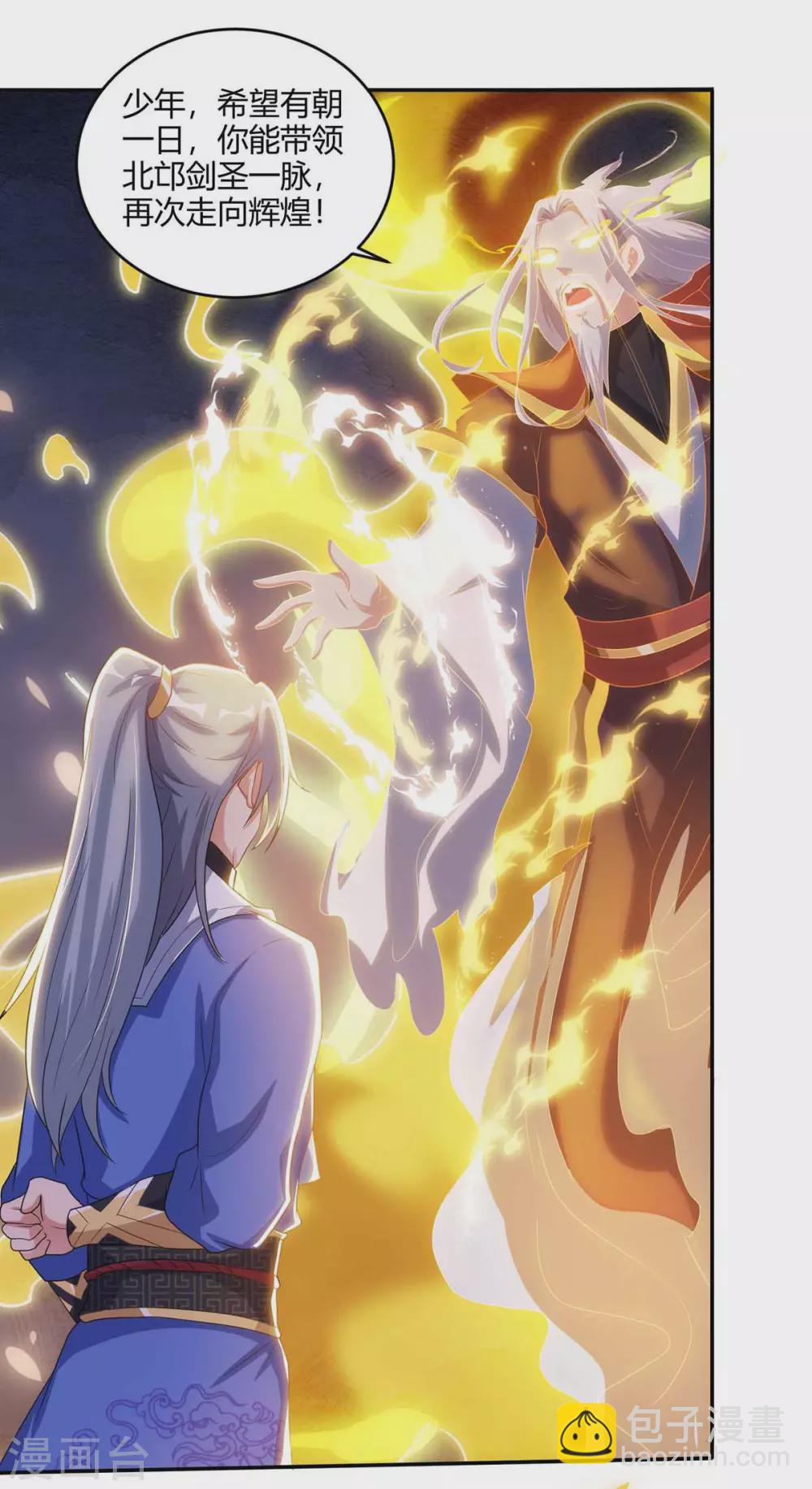 🍲重生八万年 第187话 套路 第15页