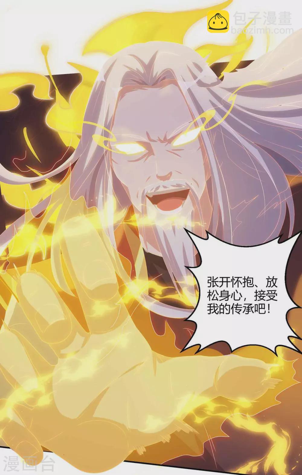🍲重生八万年 第187话 套路 第16页
