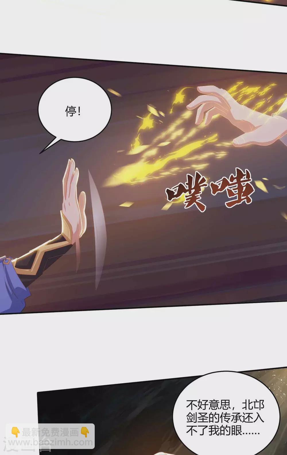 🍲重生八万年 第187话 套路 第17页