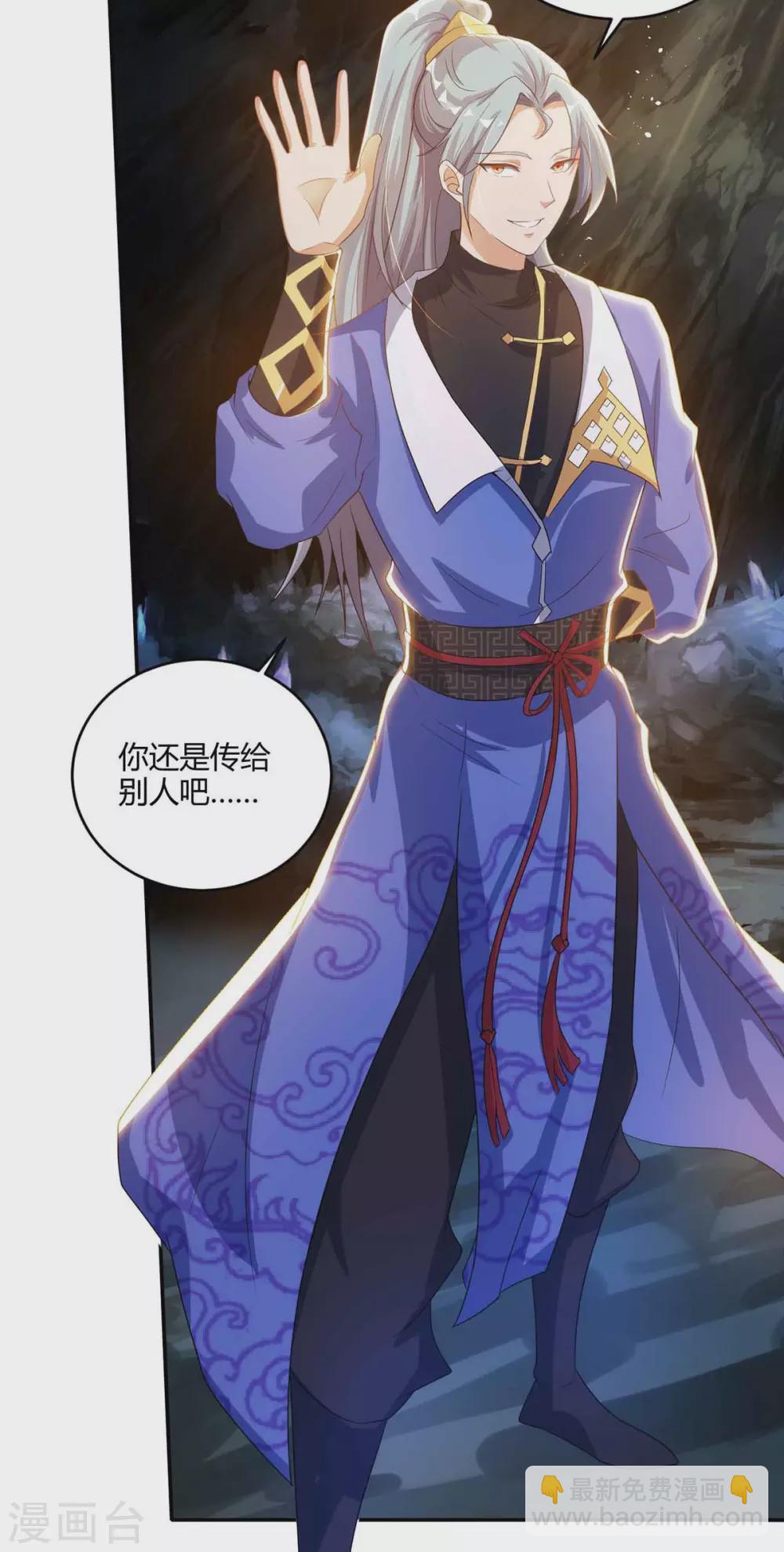 🍲重生八万年 第187话 套路 第18页