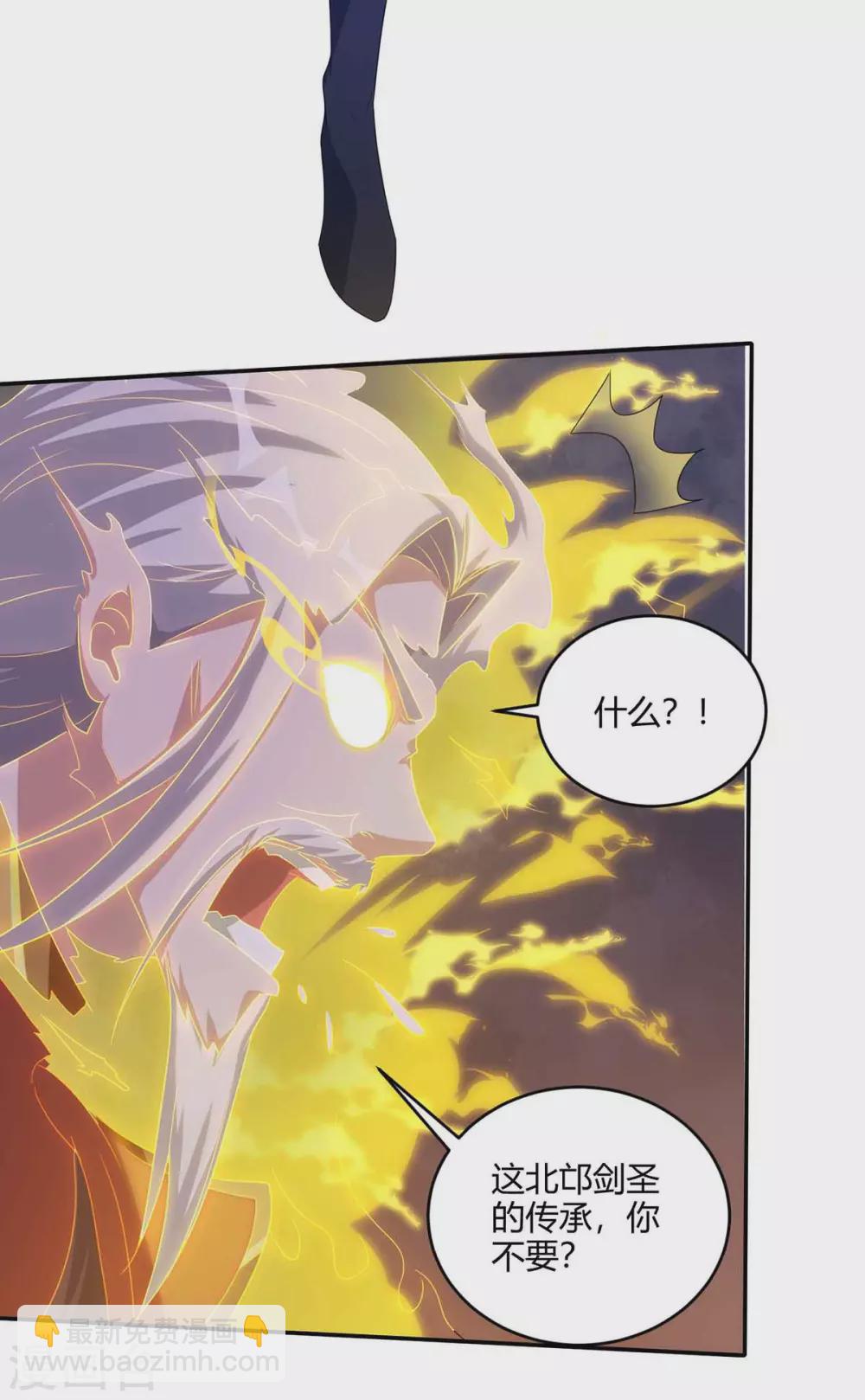 🍲重生八万年 第187话 套路 第19页