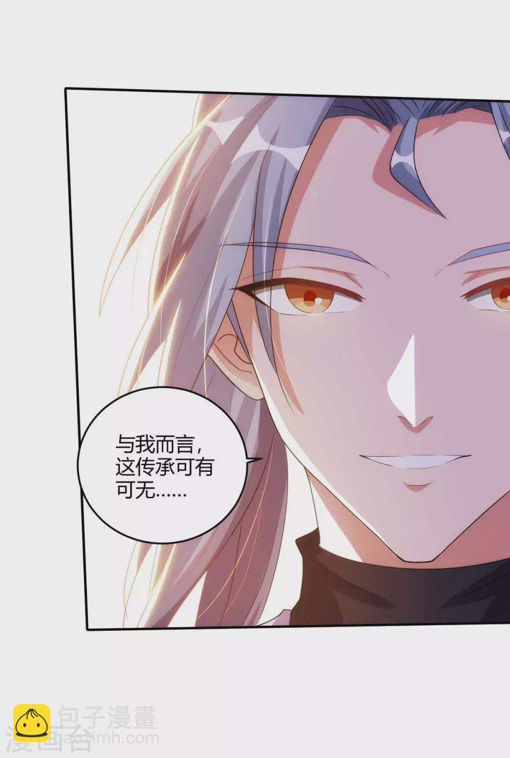 🍲重生八万年 第187话 套路 第20页