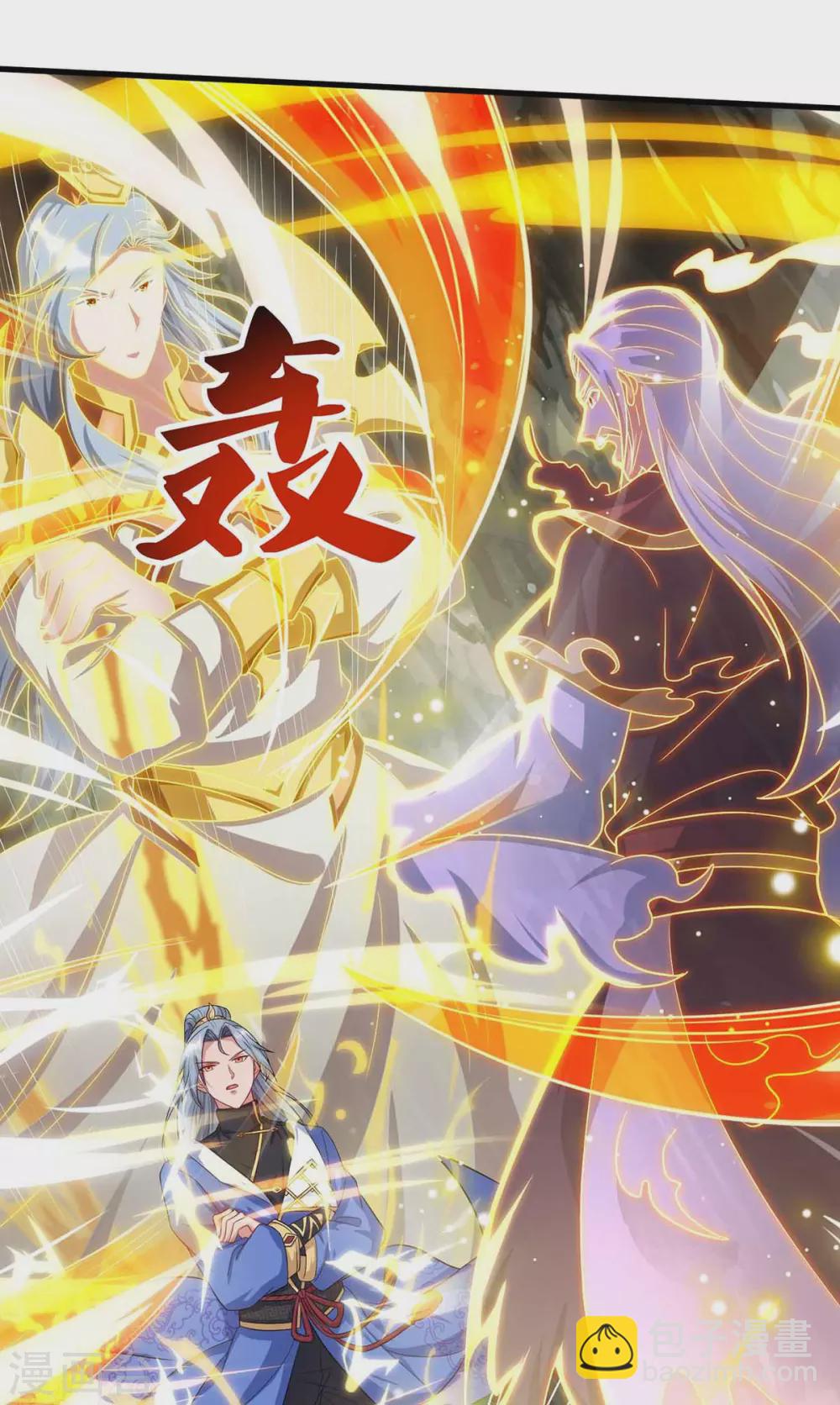 🍲重生八万年 第187话 套路 第27页