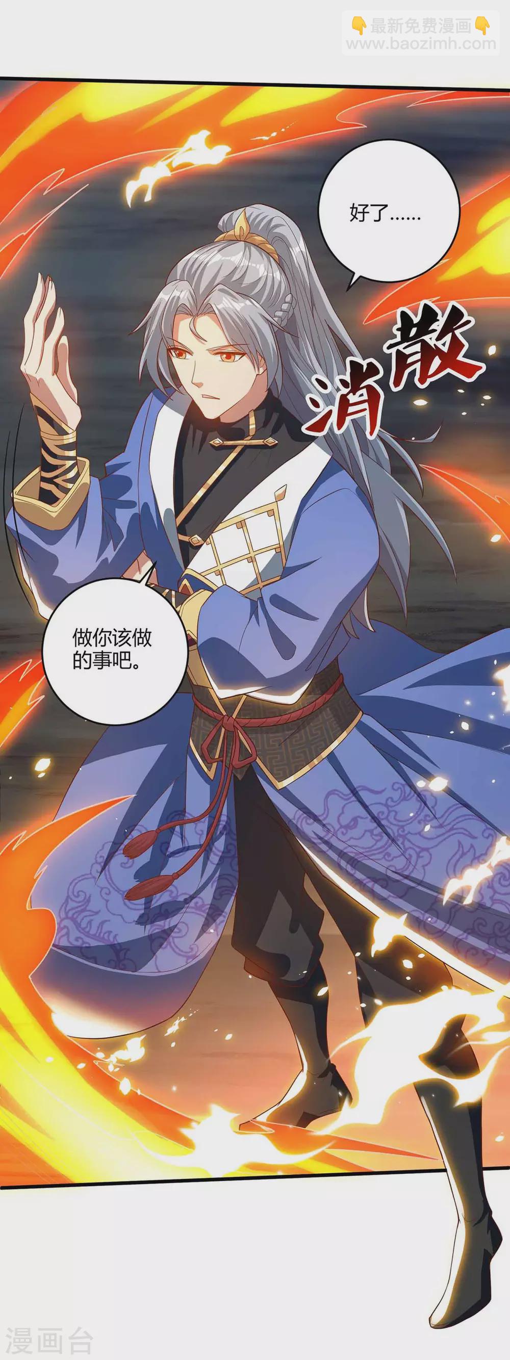 🍲重生八万年 第187话 套路 第29页