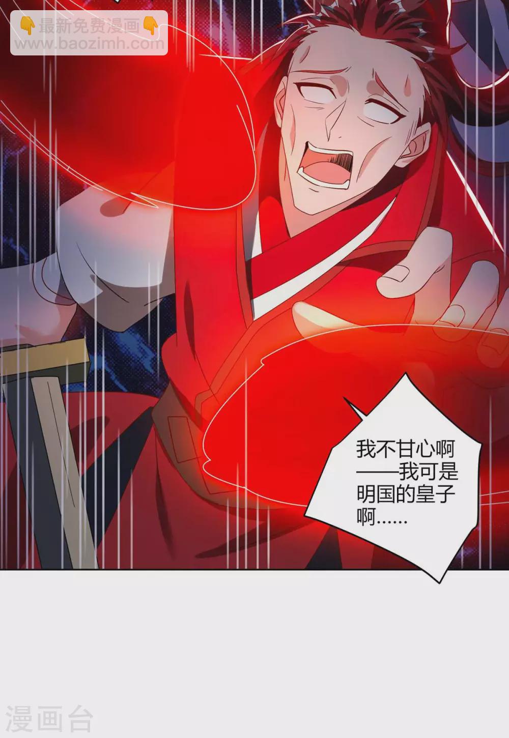 🍲重生八万年 第189话 血食 第14页