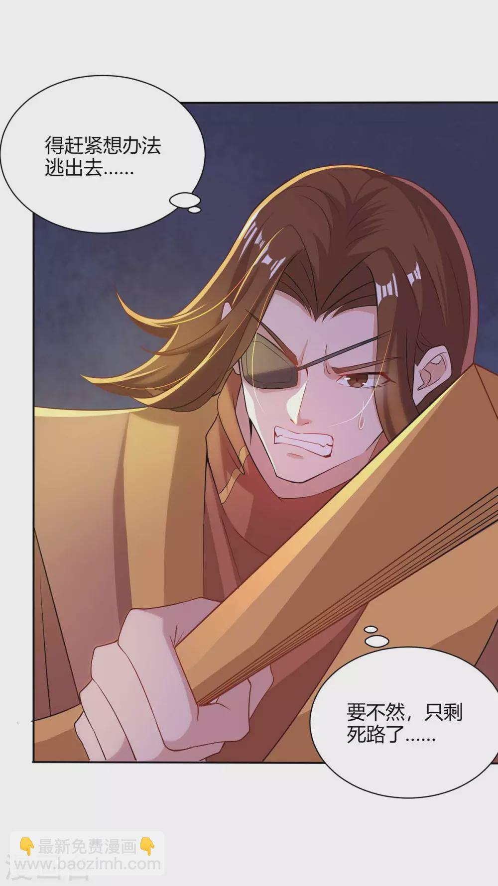 🍲重生八万年 第189话 血食 第17页