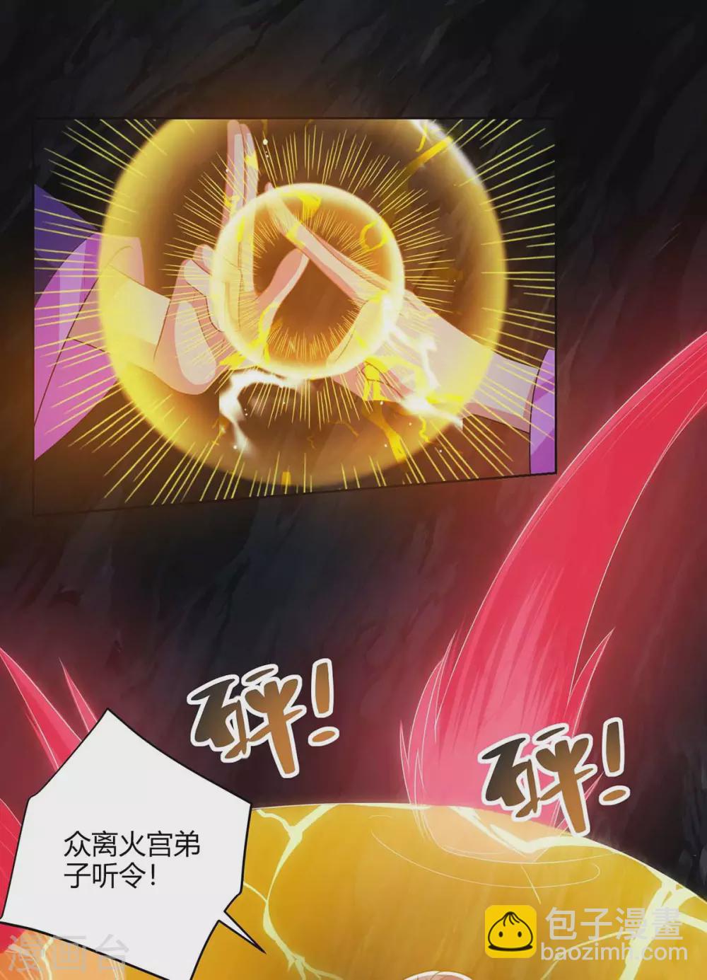 🍲重生八万年 第189话 血食 第20页
