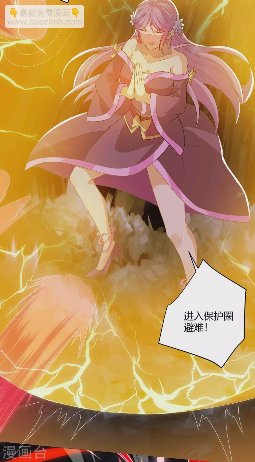 🍲重生八万年 第189话 血食 第21页