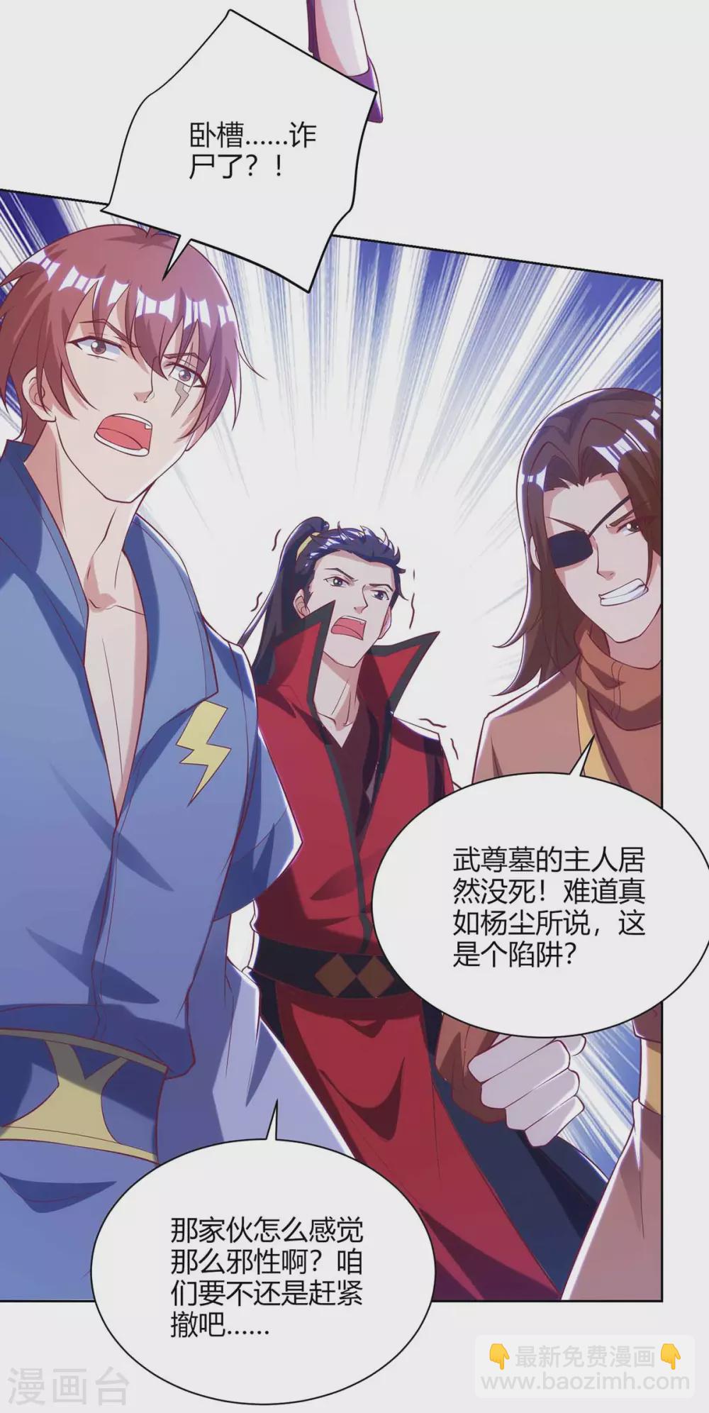 🍲重生八万年 第189话 血食 第4页