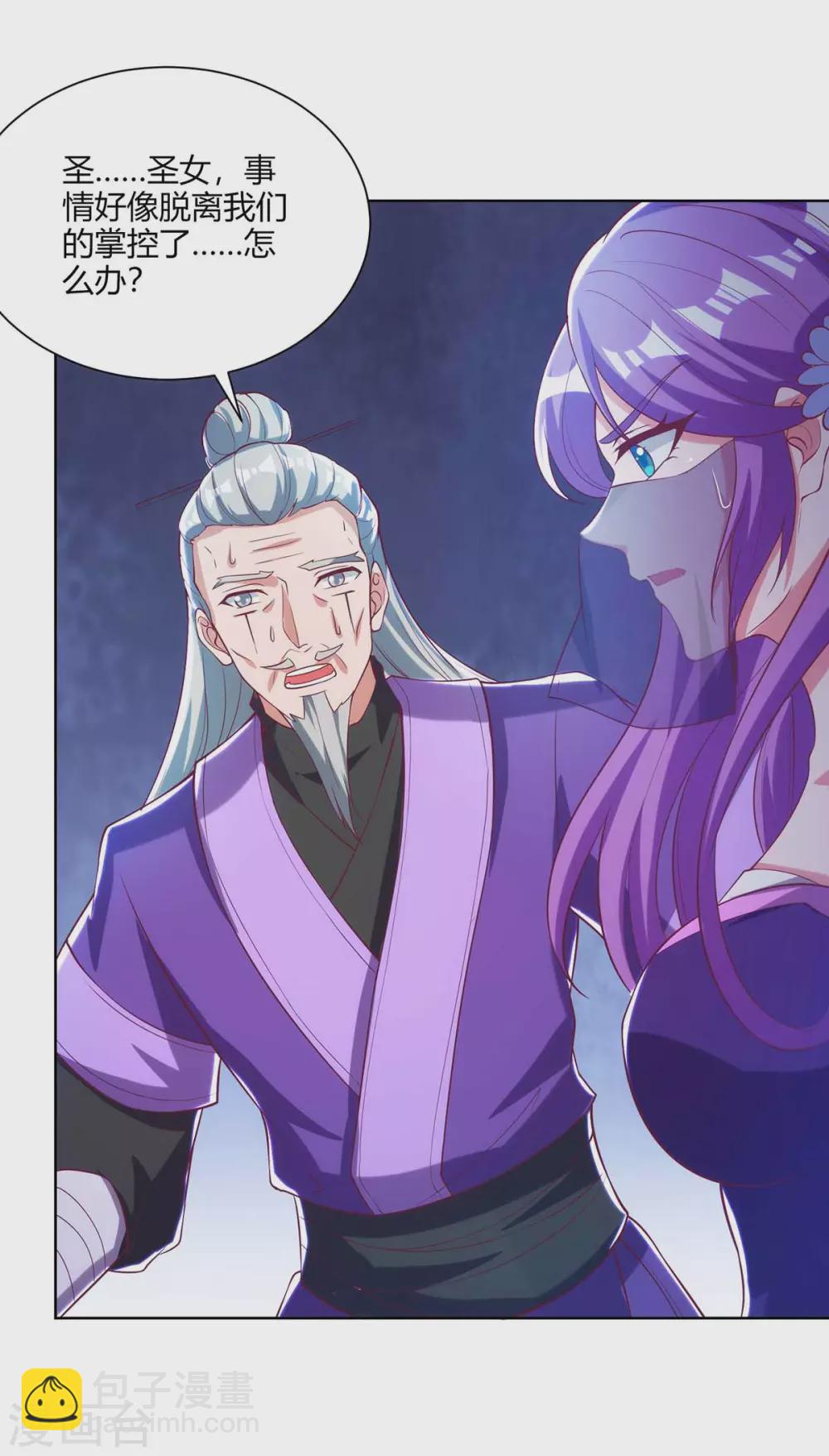 🍲重生八万年 第189话 血食 第5页