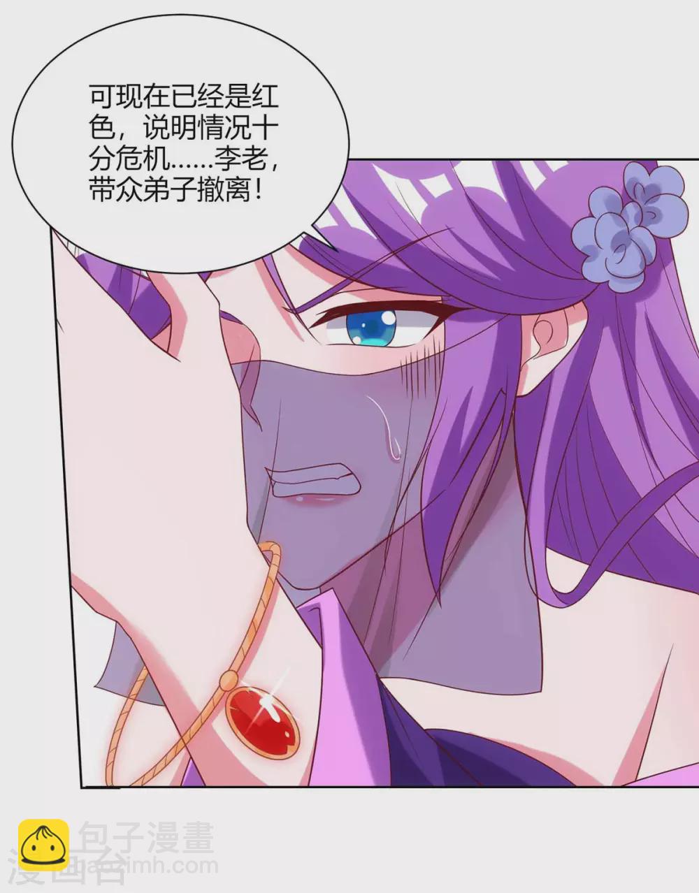 🍲重生八万年 第189话 血食 第7页