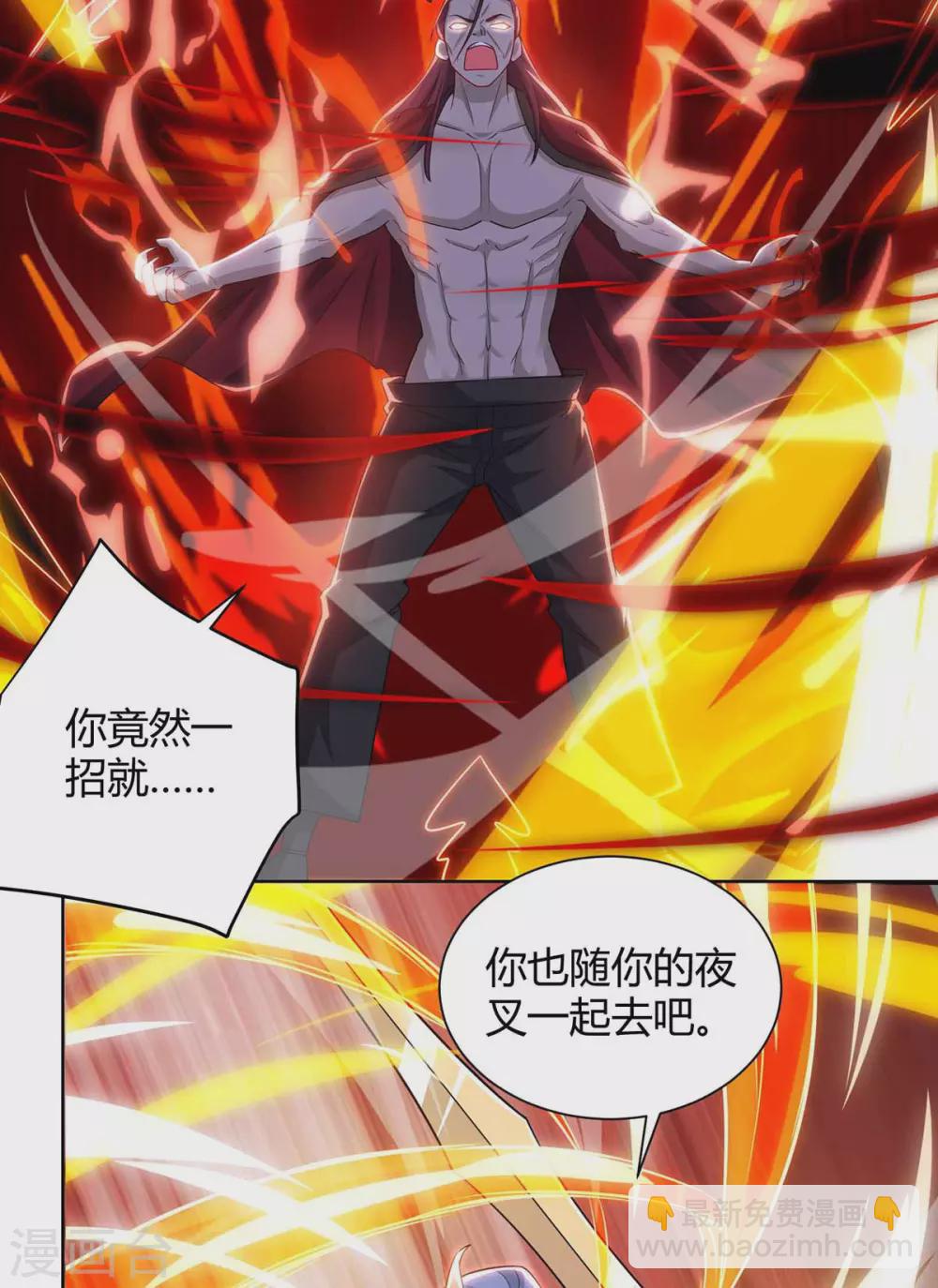 🍲重生八万年 第191话 一招毙命 第13页