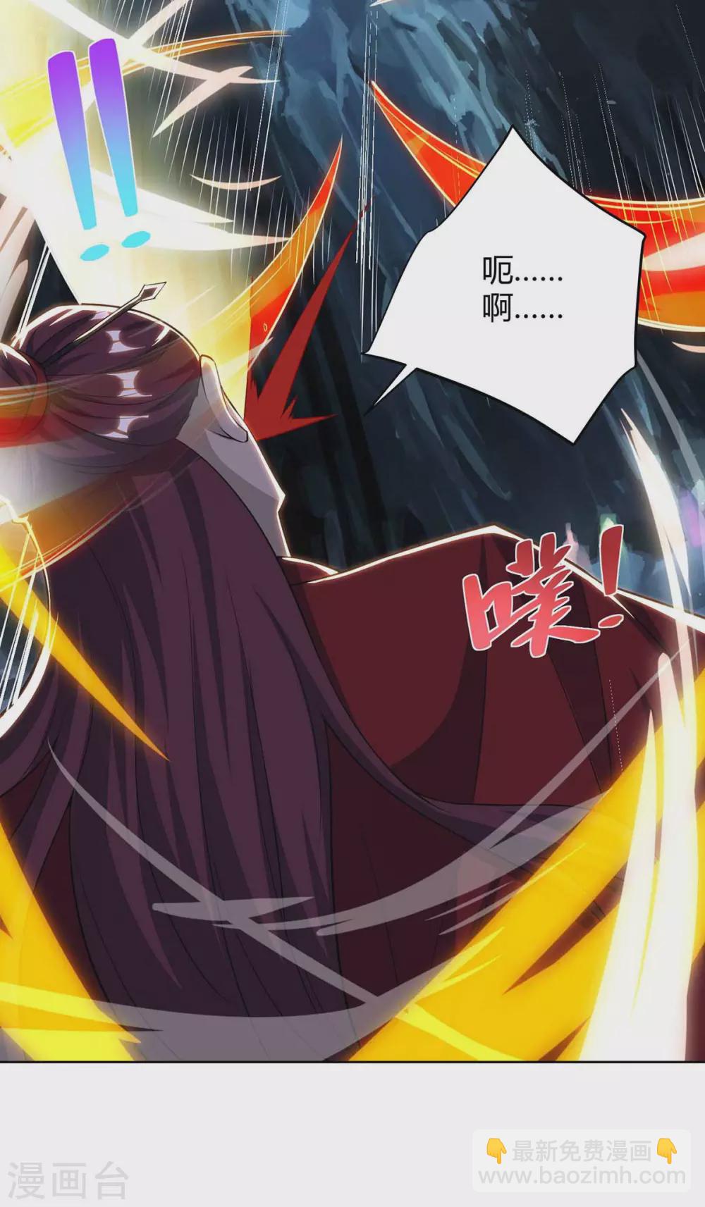 🍲重生八万年 第191话 一招毙命 第16页