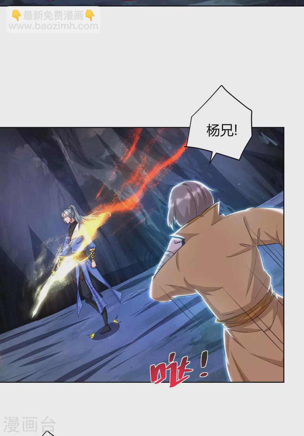 🍲重生八万年 第191话 一招毙命 第22页