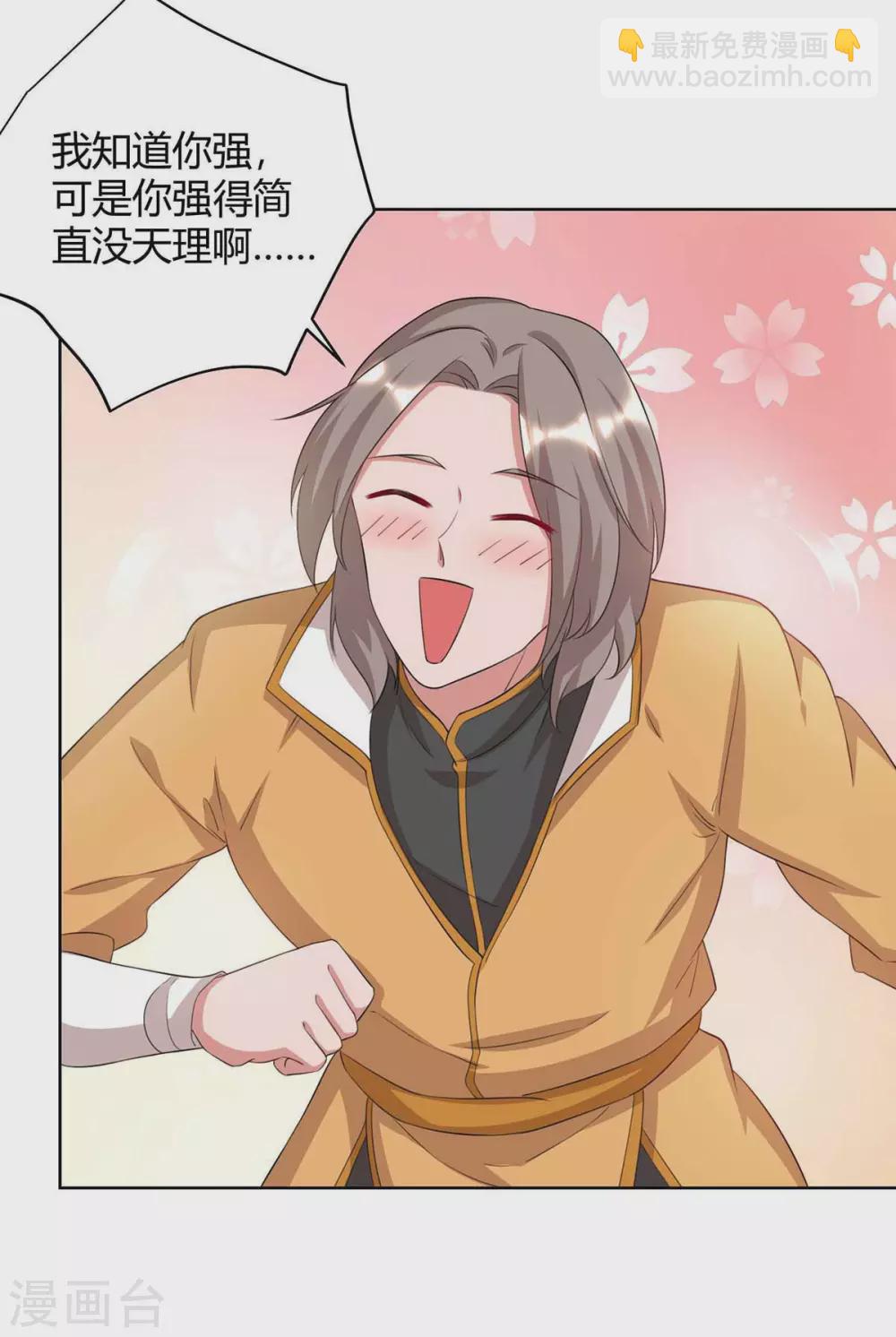 🍲重生八万年 第191话 一招毙命 第23页