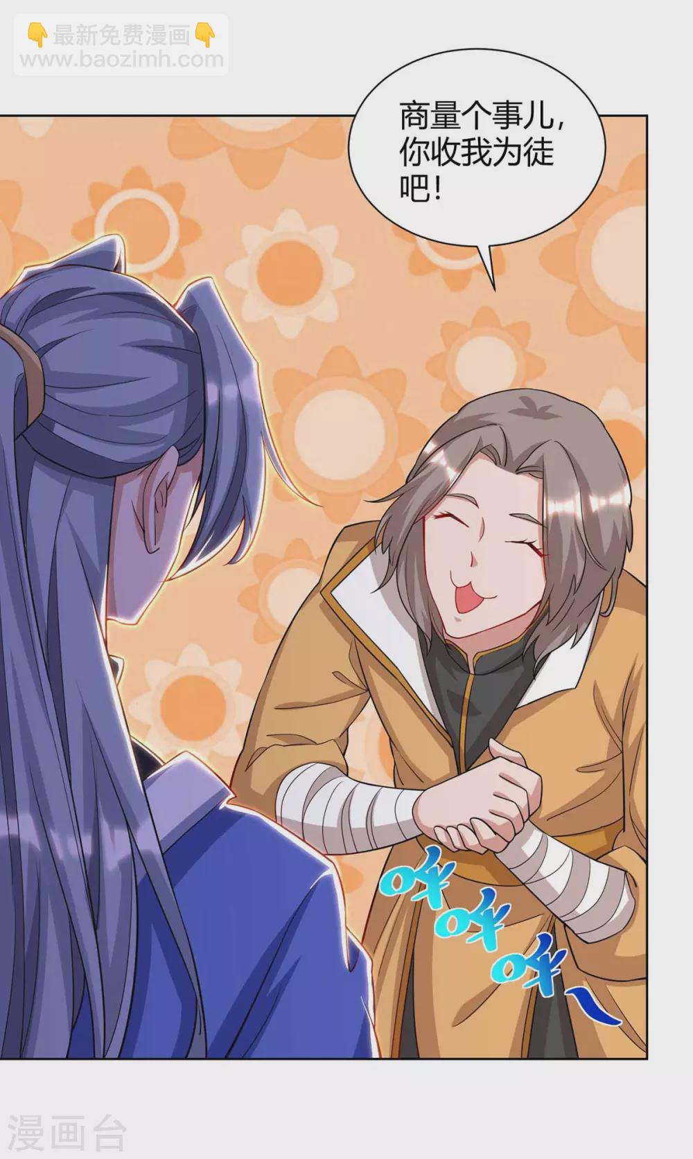 🍲重生八万年 第191话 一招毙命 第24页