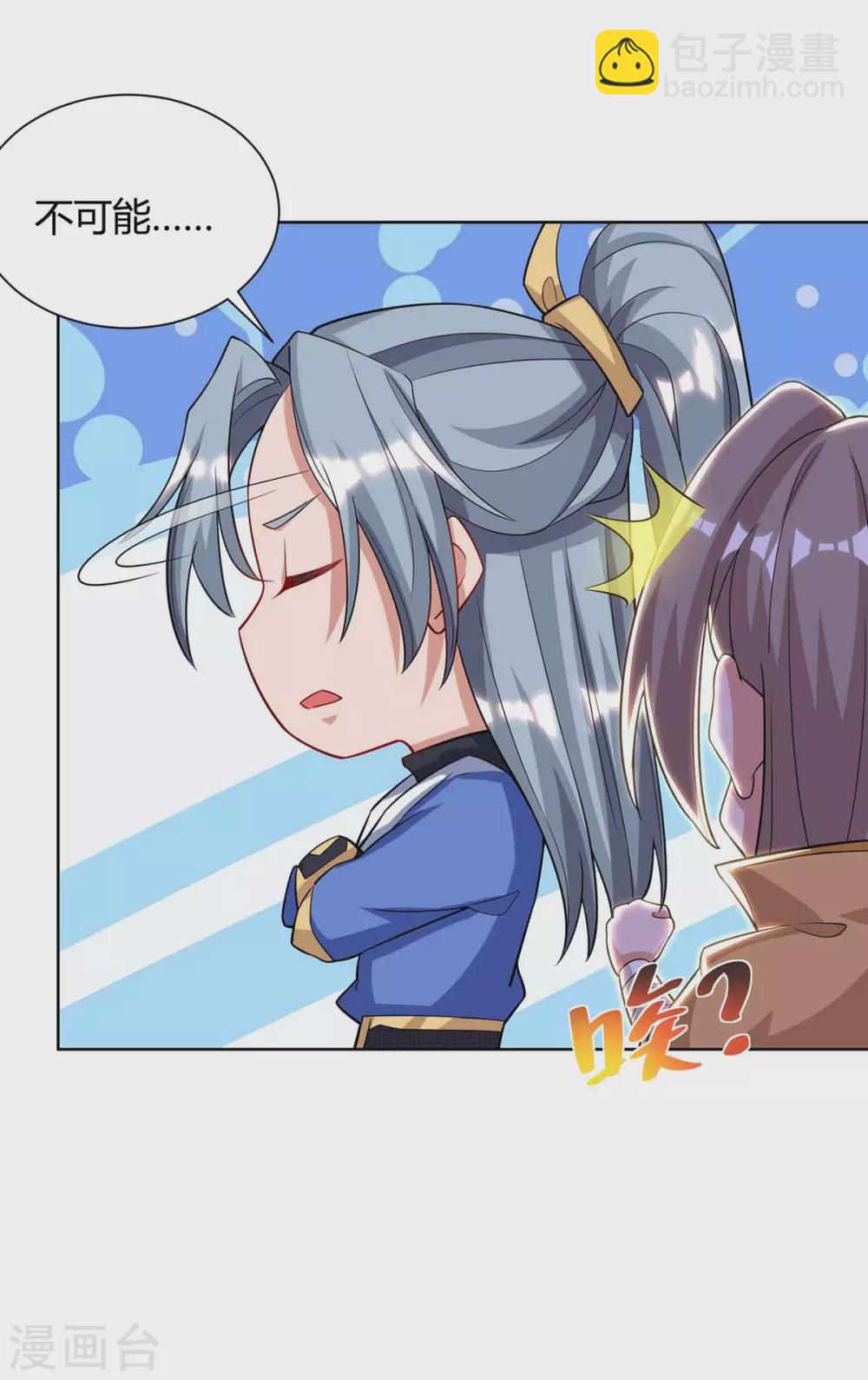 🍲重生八万年 第191话 一招毙命 第25页