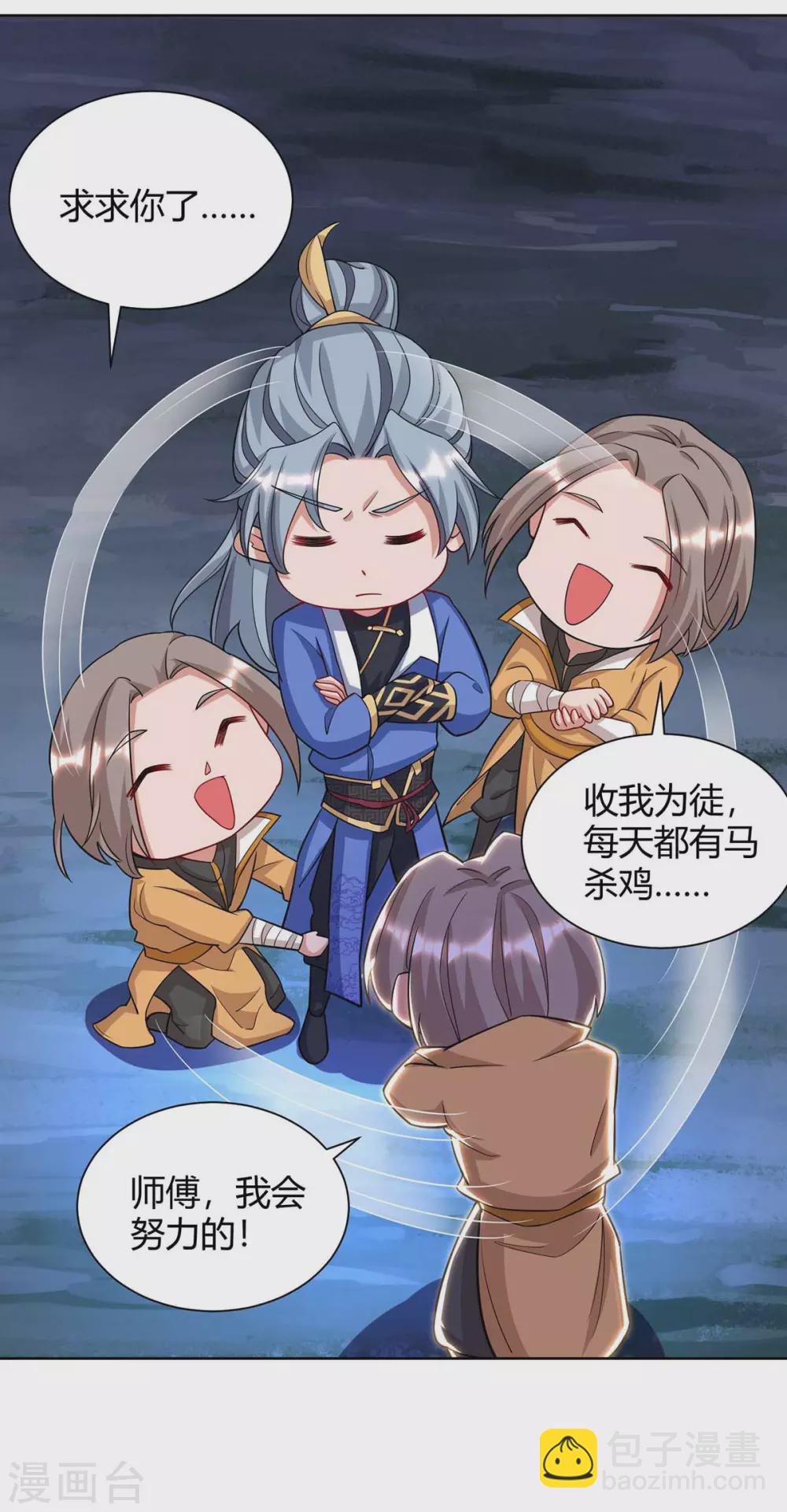 🍲重生八万年 第191话 一招毙命 第26页